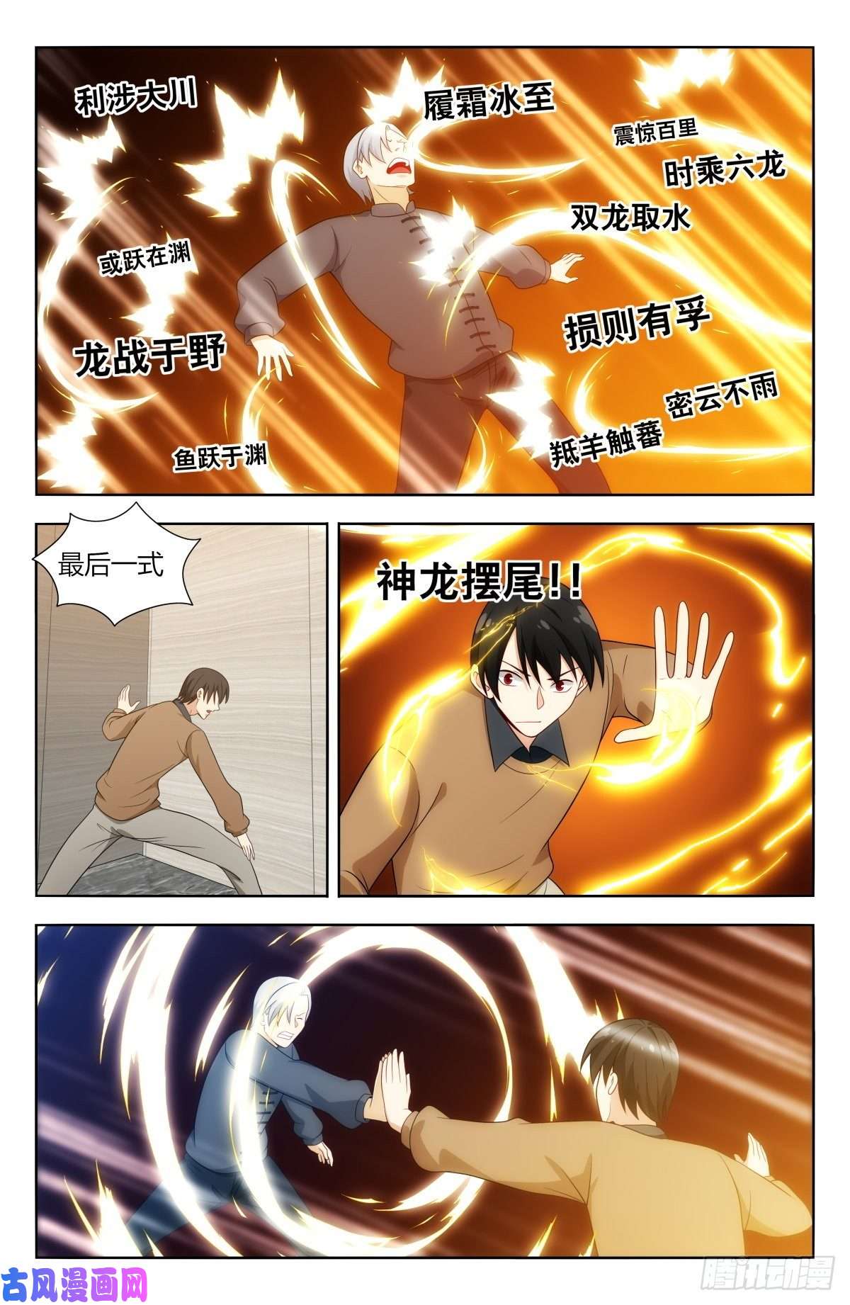 最强反套路系统536武林高手