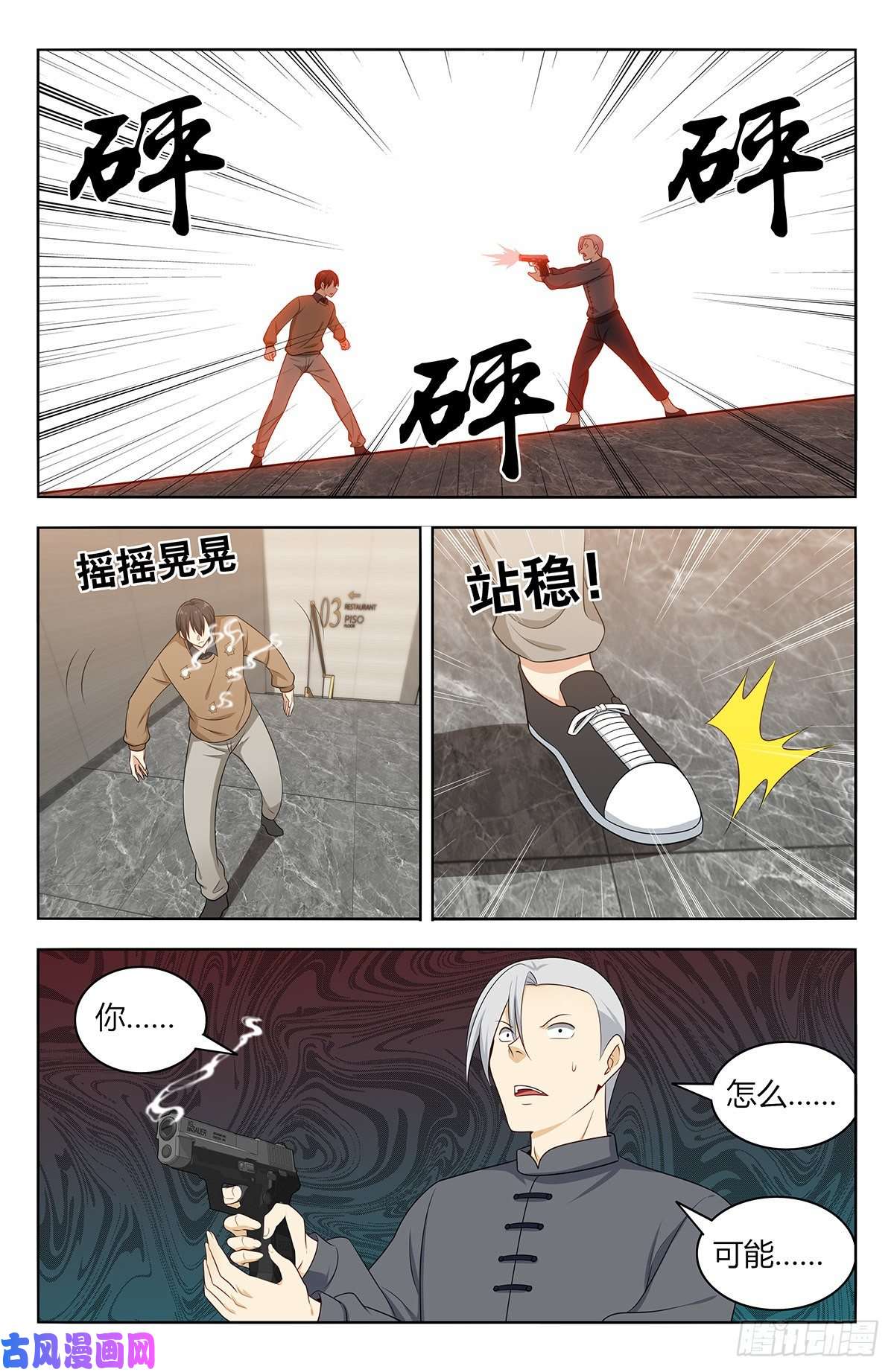最强反套路系统537肉身抗弹