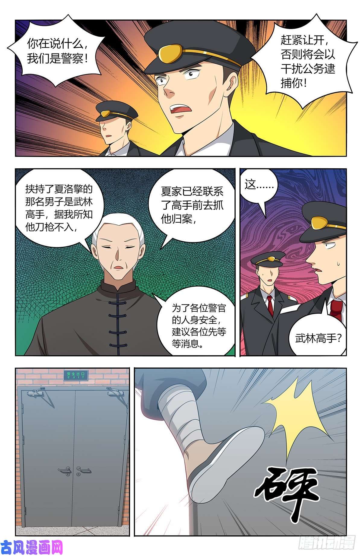 最强反套路系统537肉身抗弹
