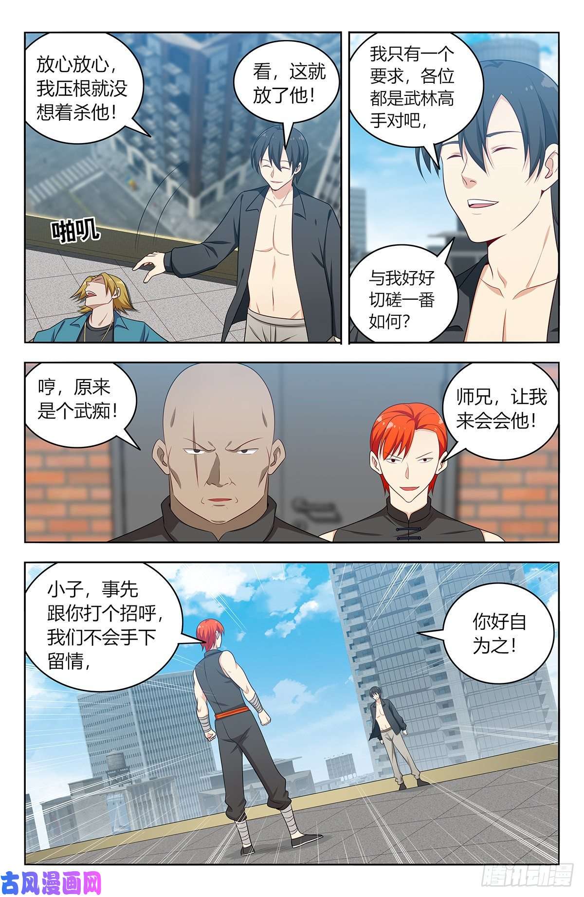 最强反套路系统537肉身抗弹