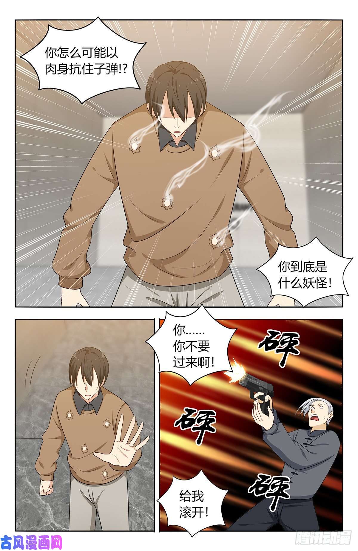 最强反套路系统537肉身抗弹