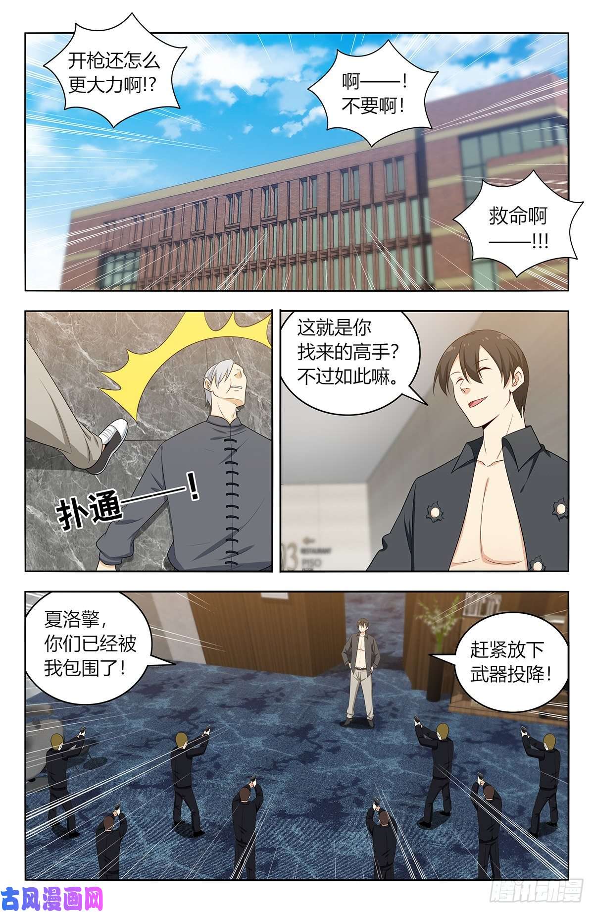 最强反套路系统537肉身抗弹