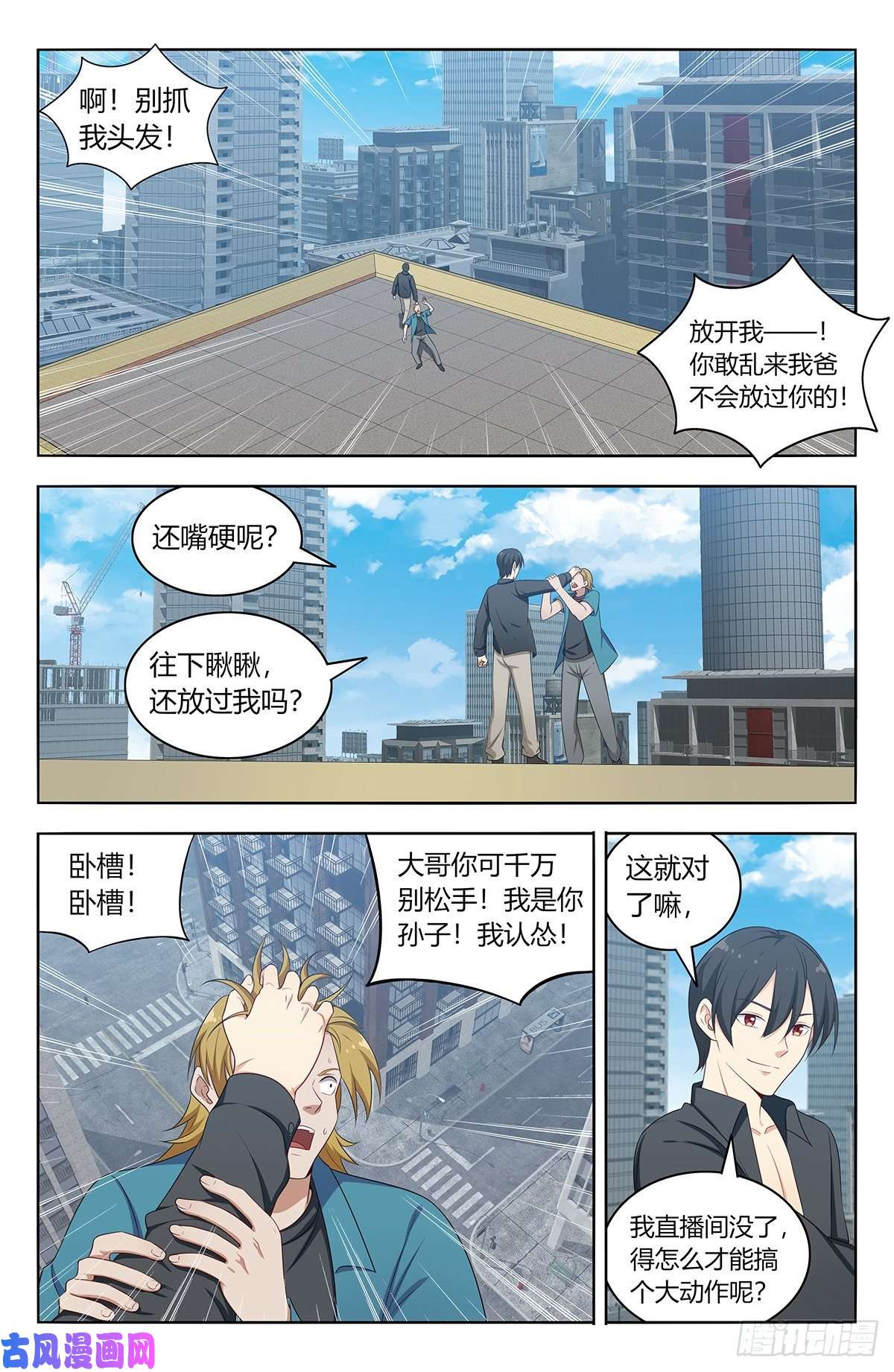 最强反套路系统537肉身抗弹