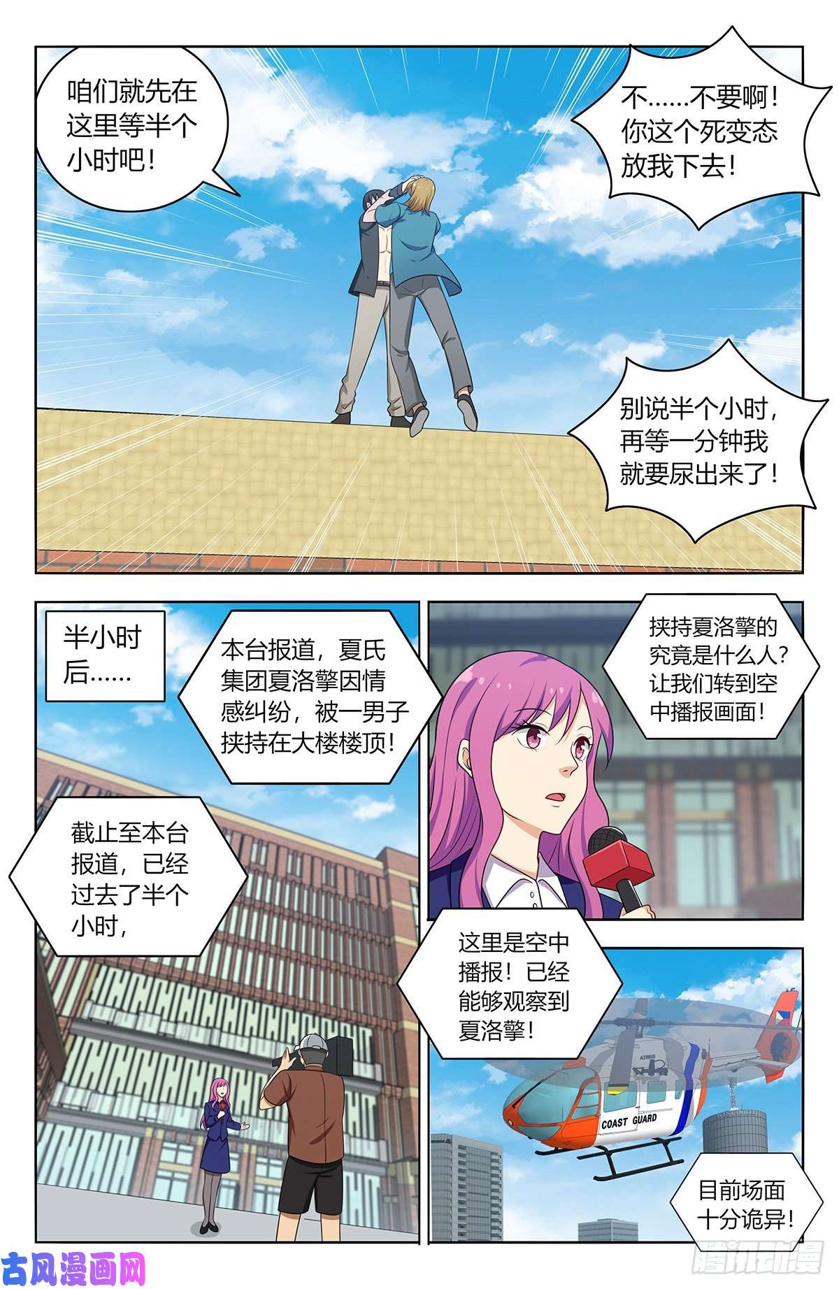 最强反套路系统537肉身抗弹