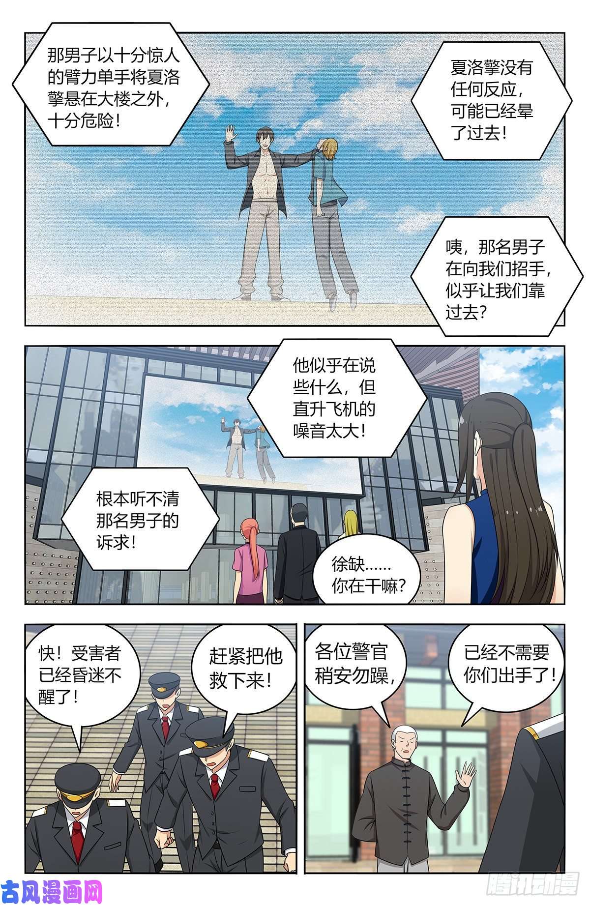 最强反套路系统537肉身抗弹