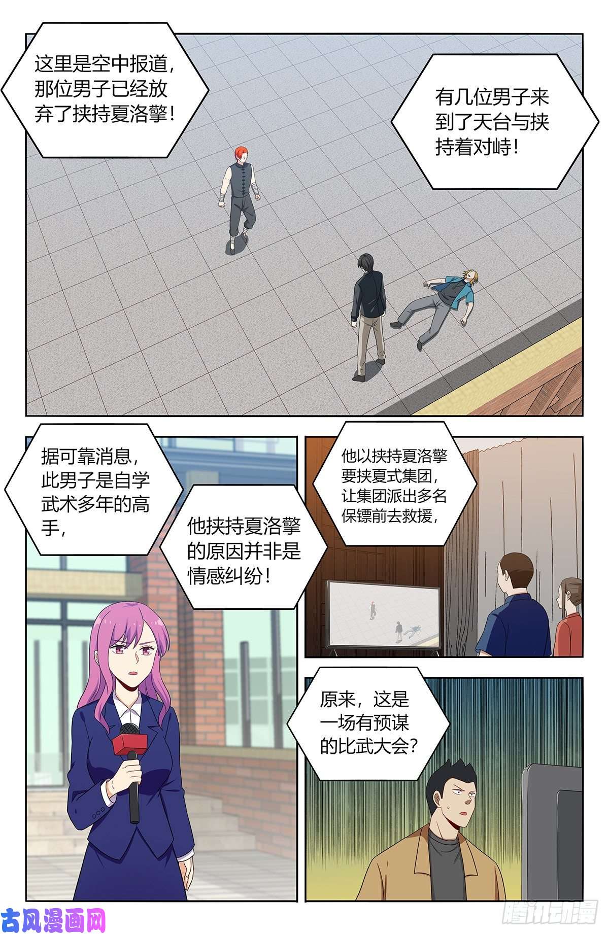 最强反套路系统538突破记忆世界