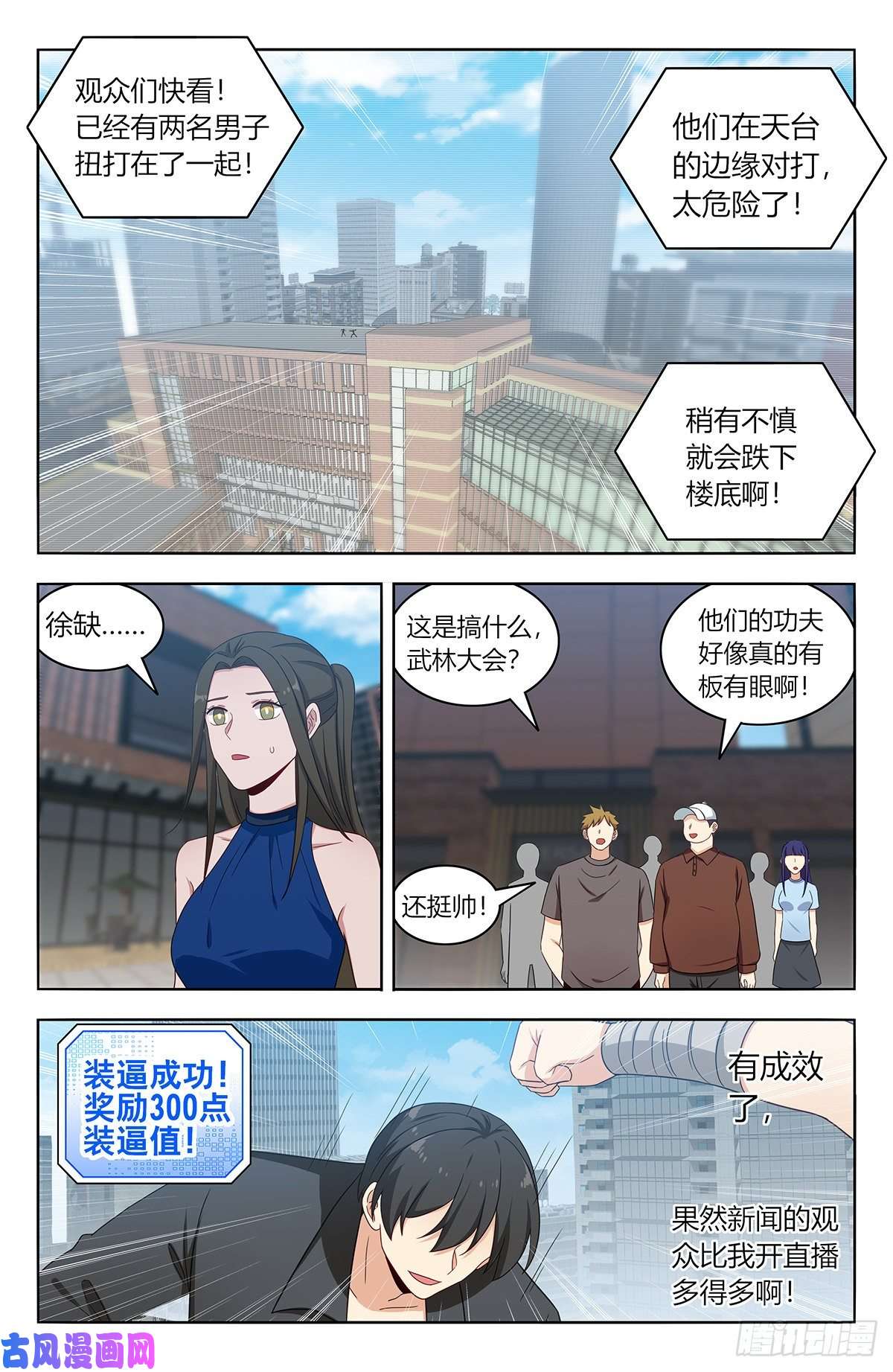 最强反套路系统538突破记忆世界