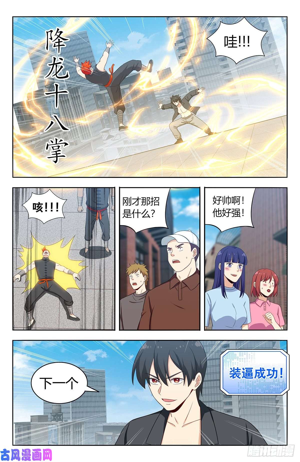 最强反套路系统538突破记忆世界