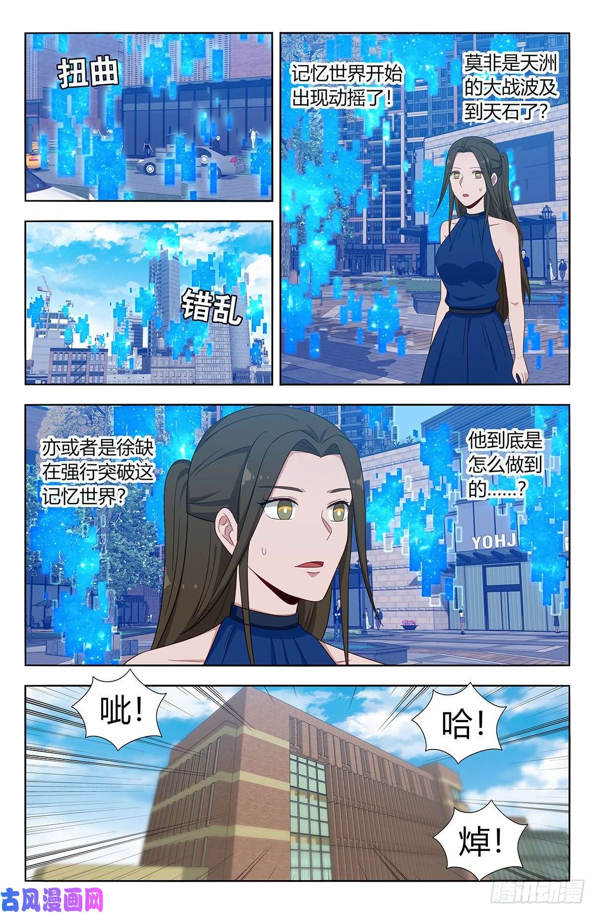 最强反套路系统538突破记忆世界