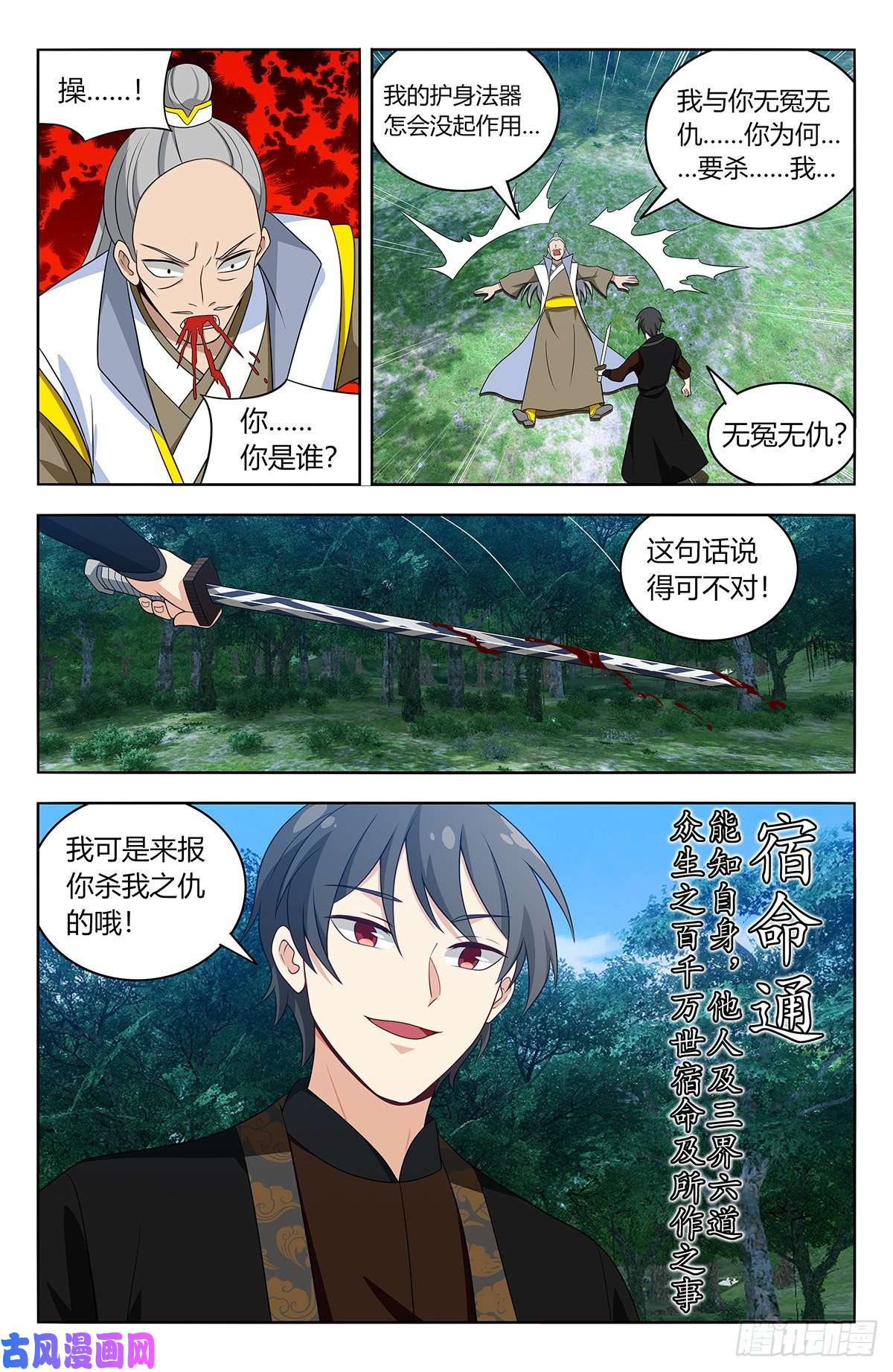 最强反套路系统539宿命通