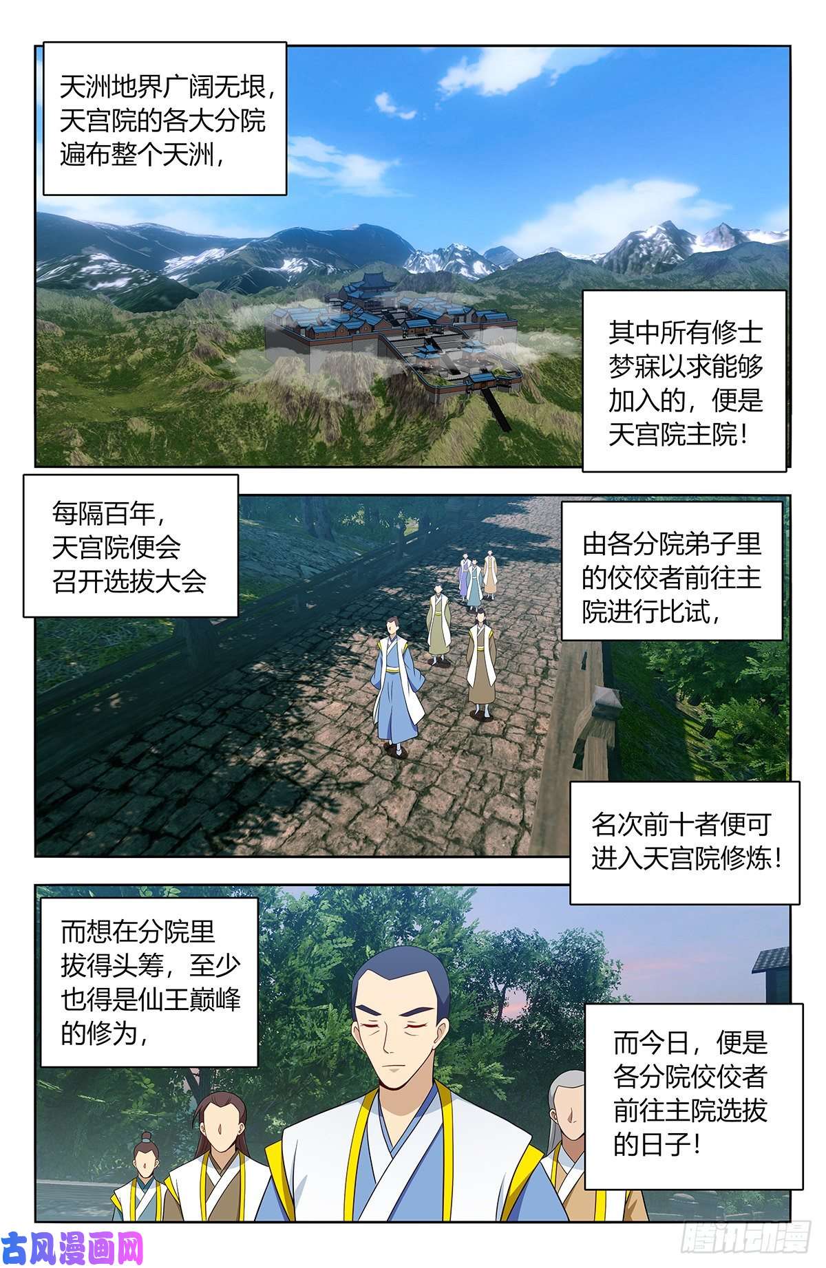 最强反套路系统539宿命通