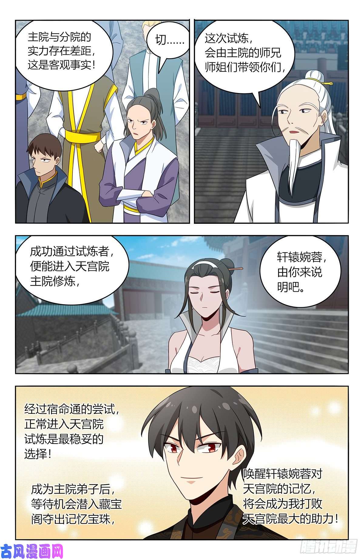 最强反套路系统540麒麟老祖