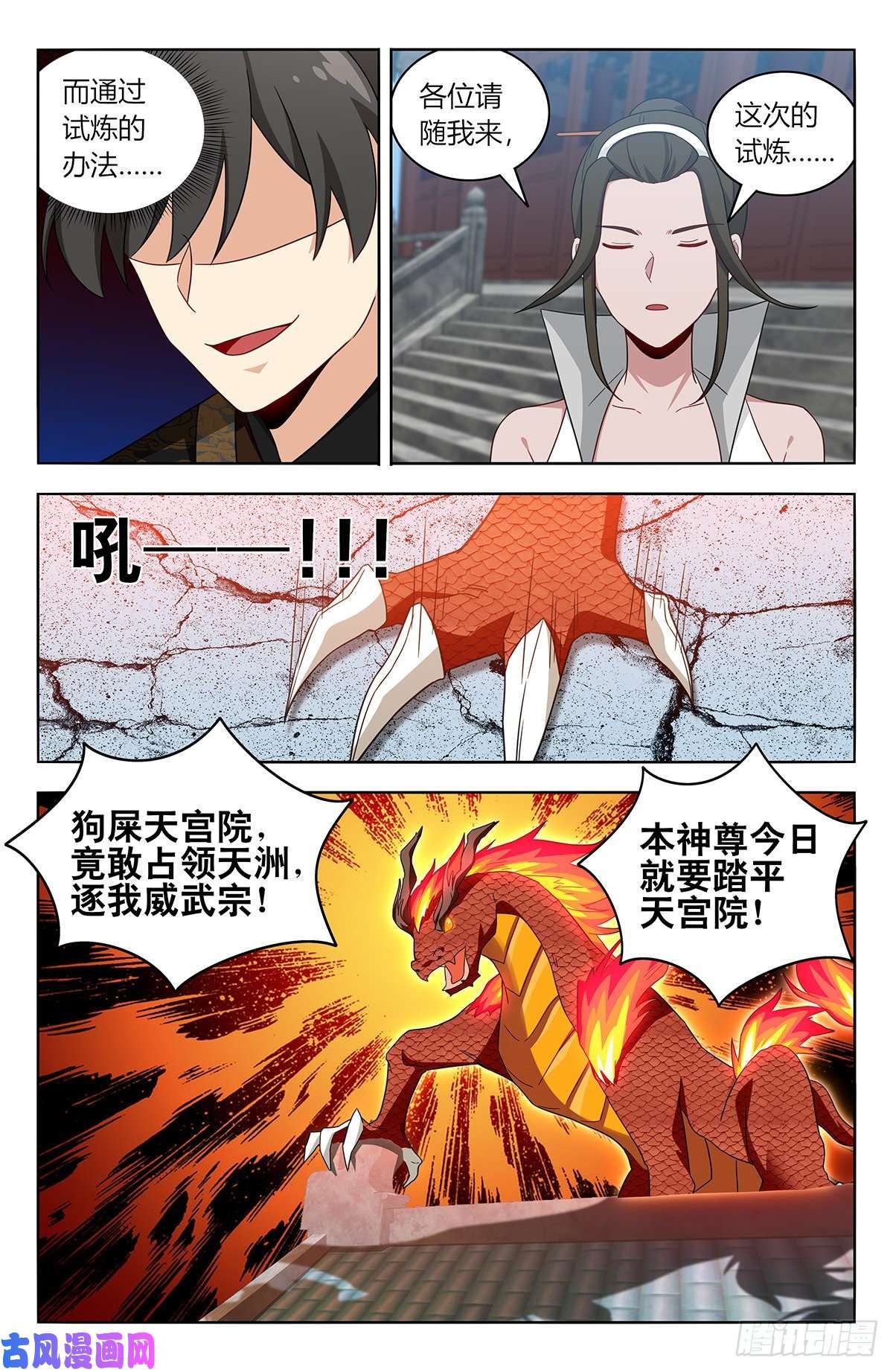 最强反套路系统540麒麟老祖