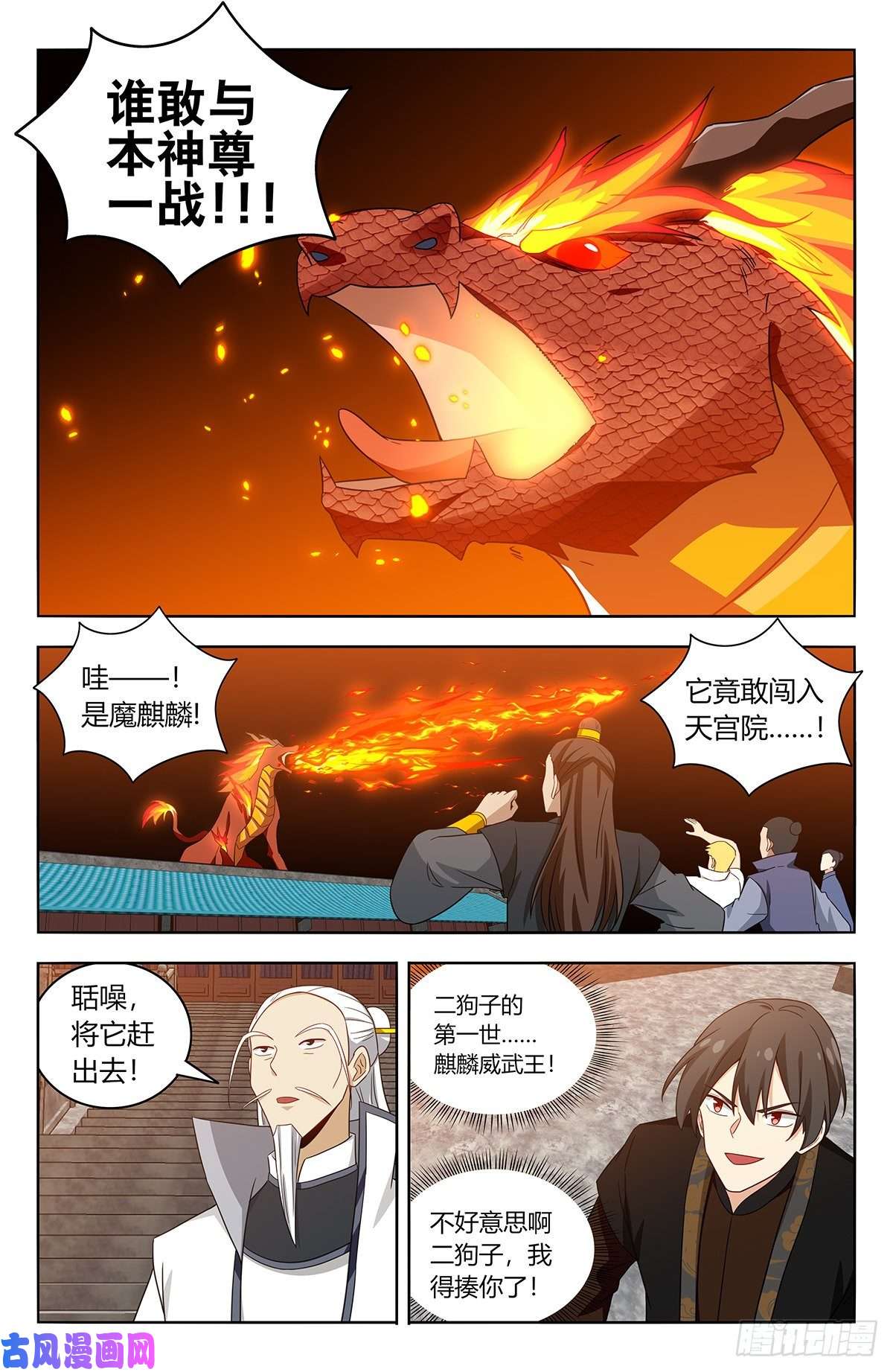 最强反套路系统540麒麟老祖