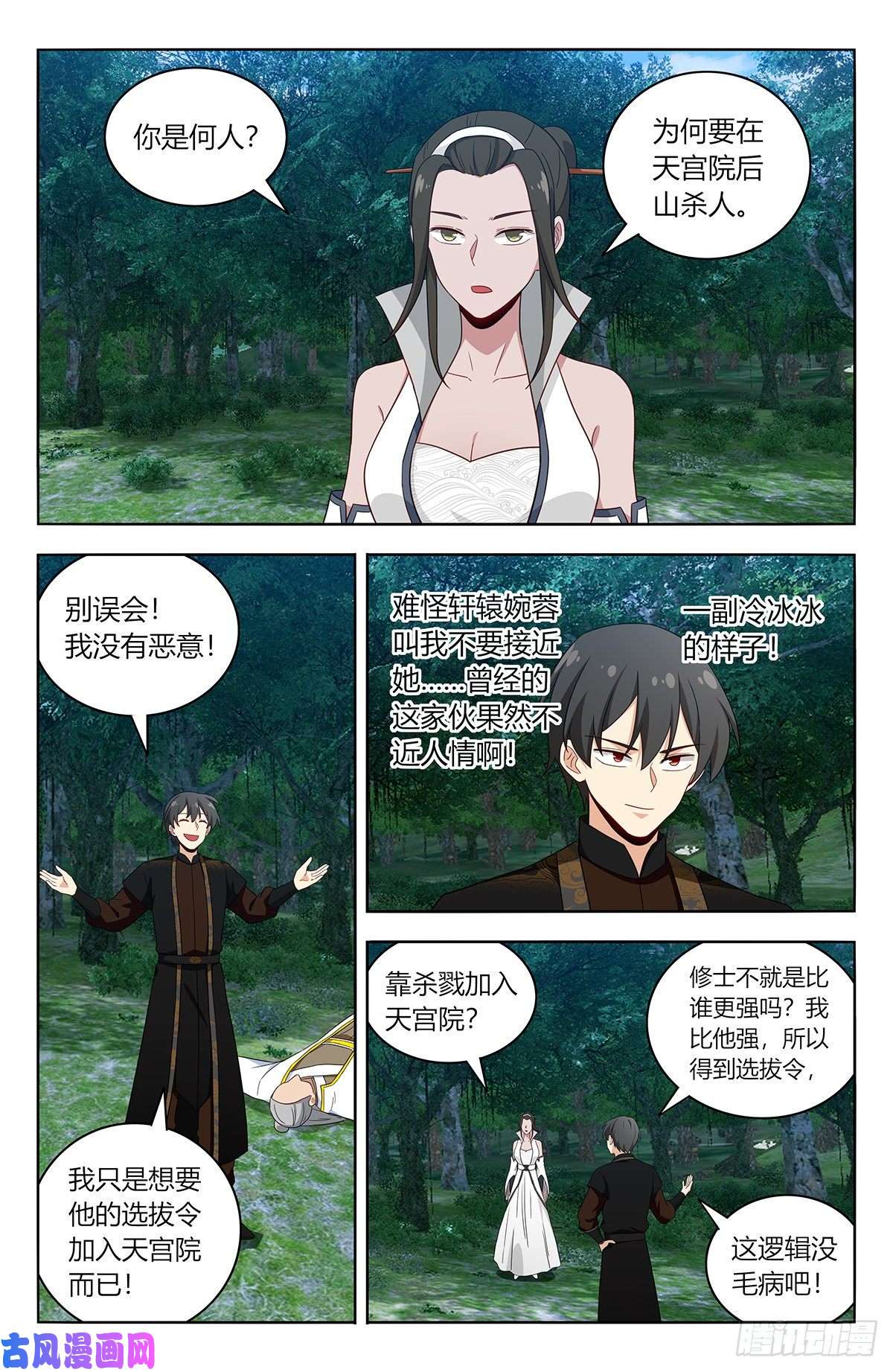 最强反套路系统540麒麟老祖