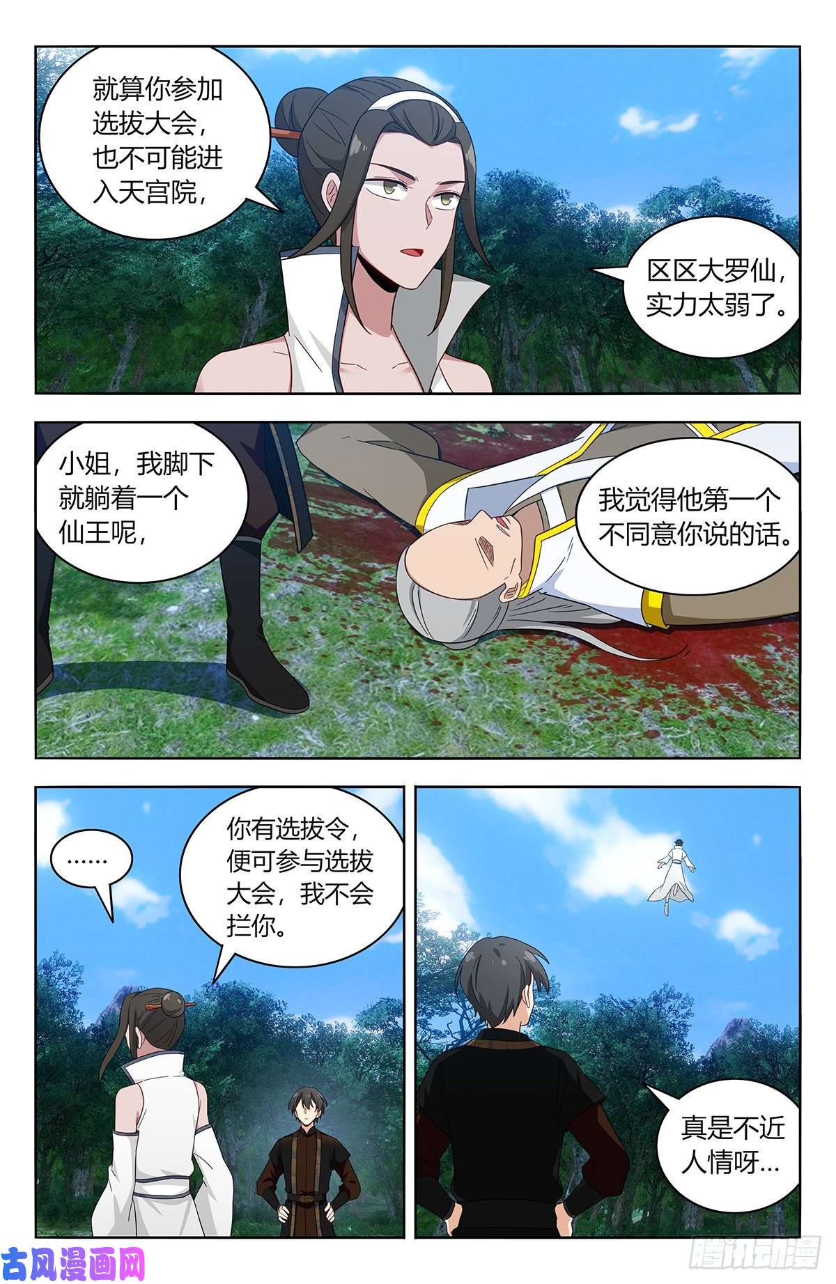 最强反套路系统540麒麟老祖