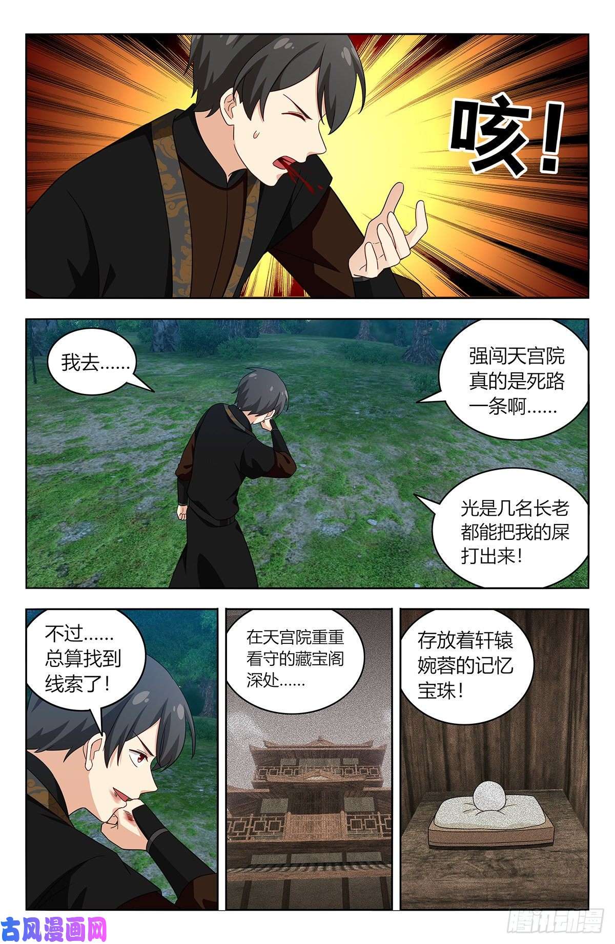 最强反套路系统540麒麟老祖