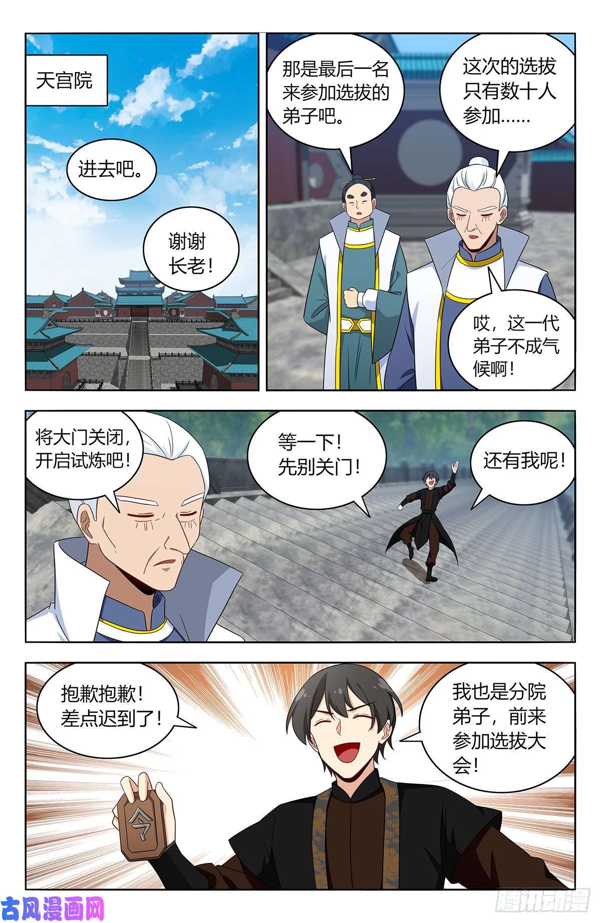 最强反套路系统540麒麟老祖