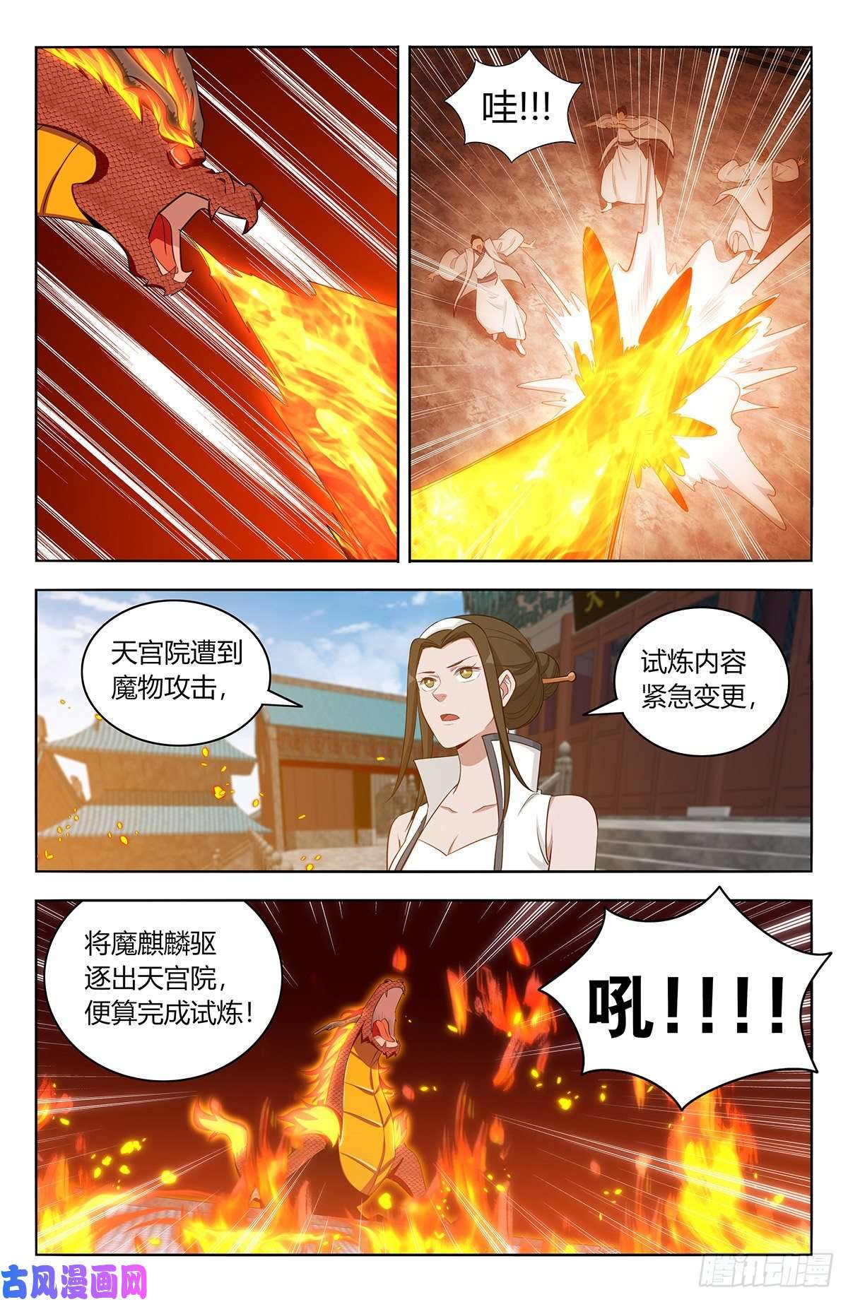 最强反套路系统541胖揍二狗