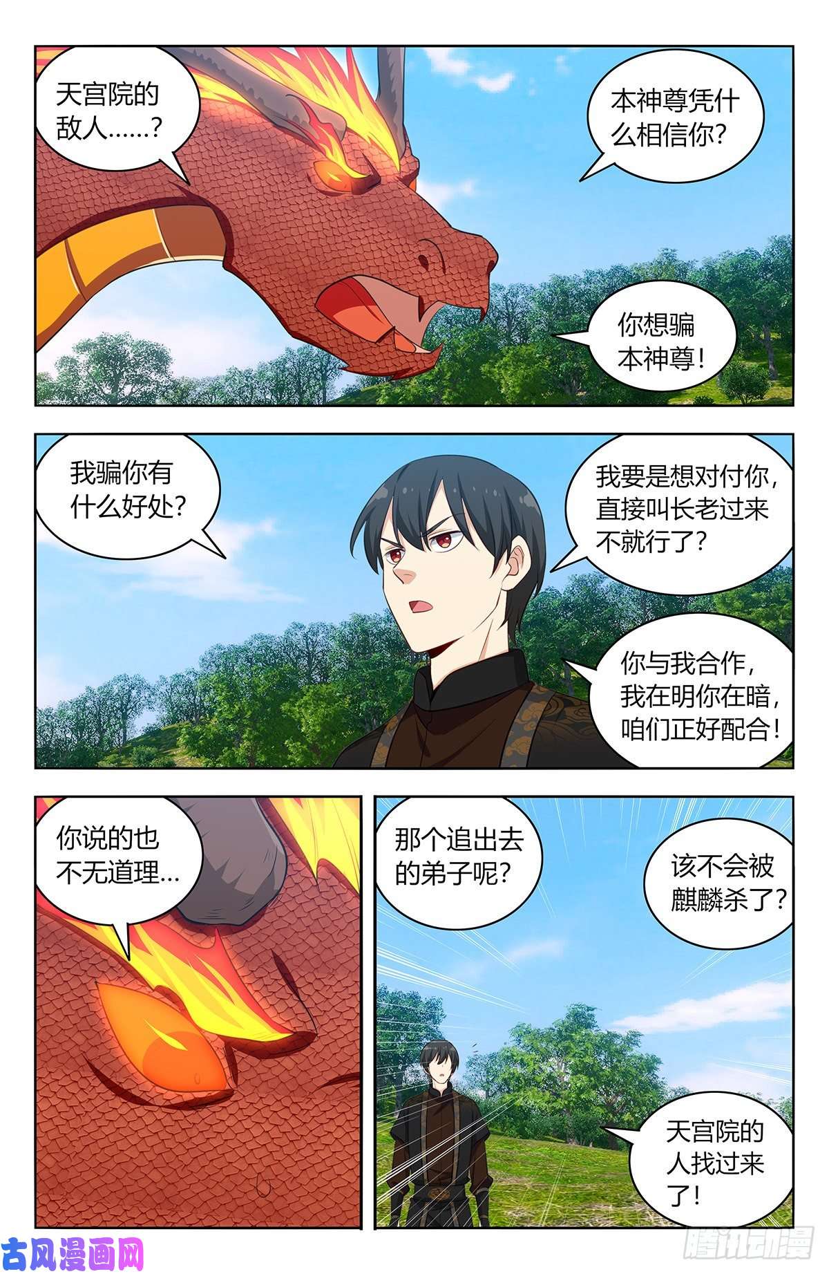 最强反套路系统541胖揍二狗