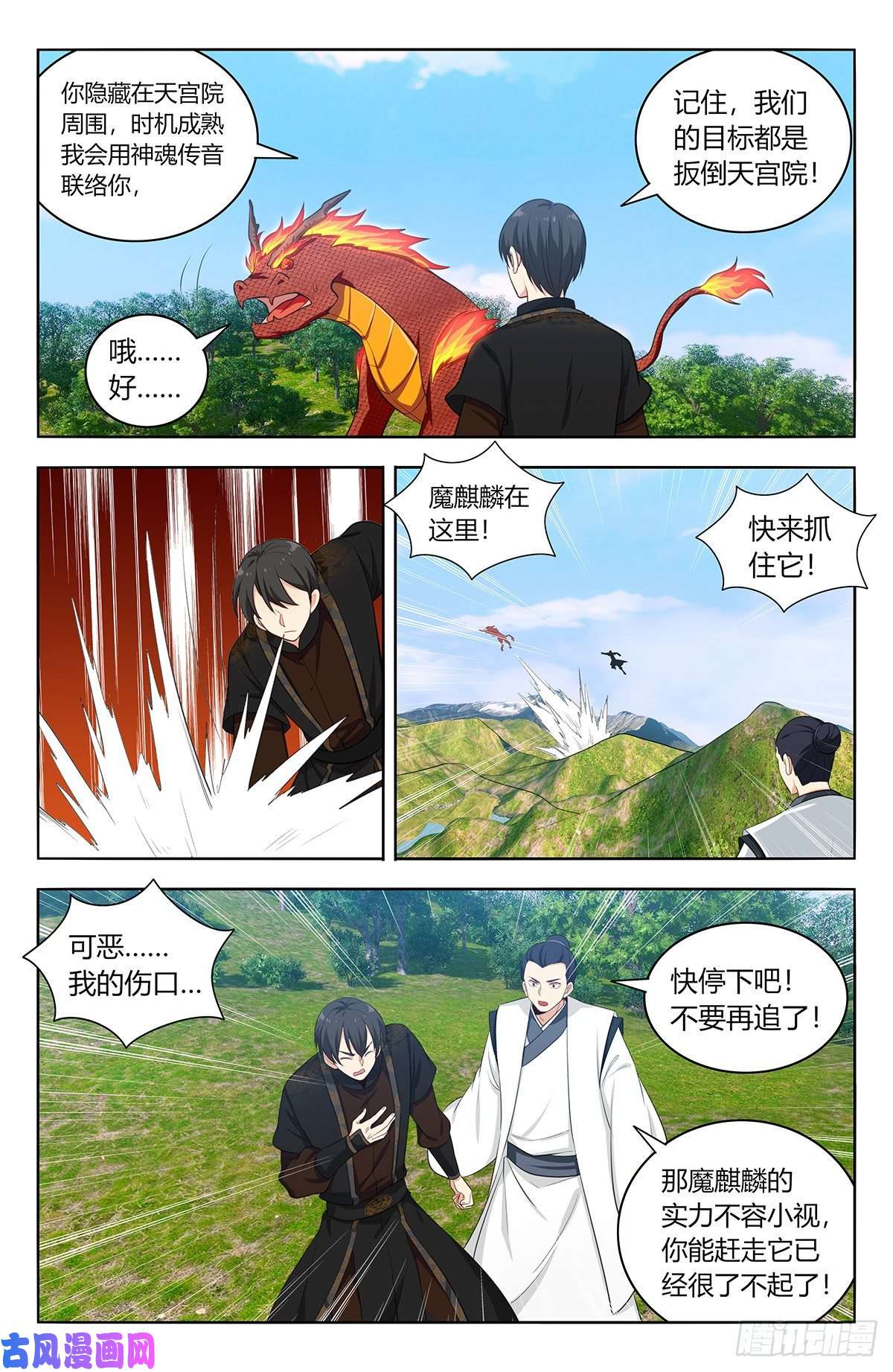 最强反套路系统541胖揍二狗