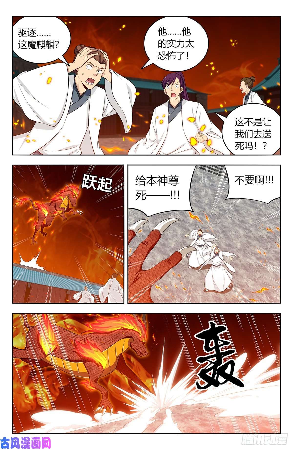 最强反套路系统541胖揍二狗