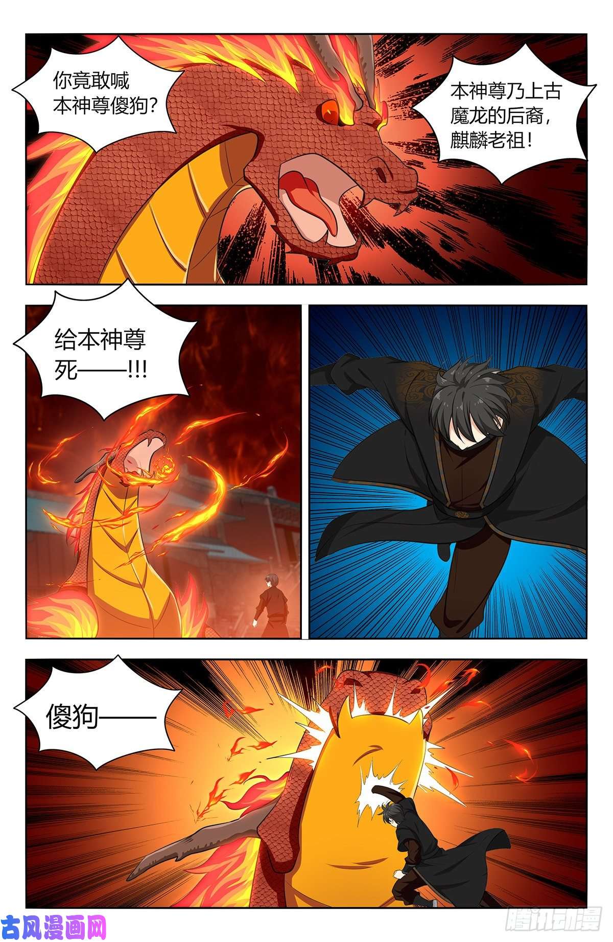 最强反套路系统541胖揍二狗