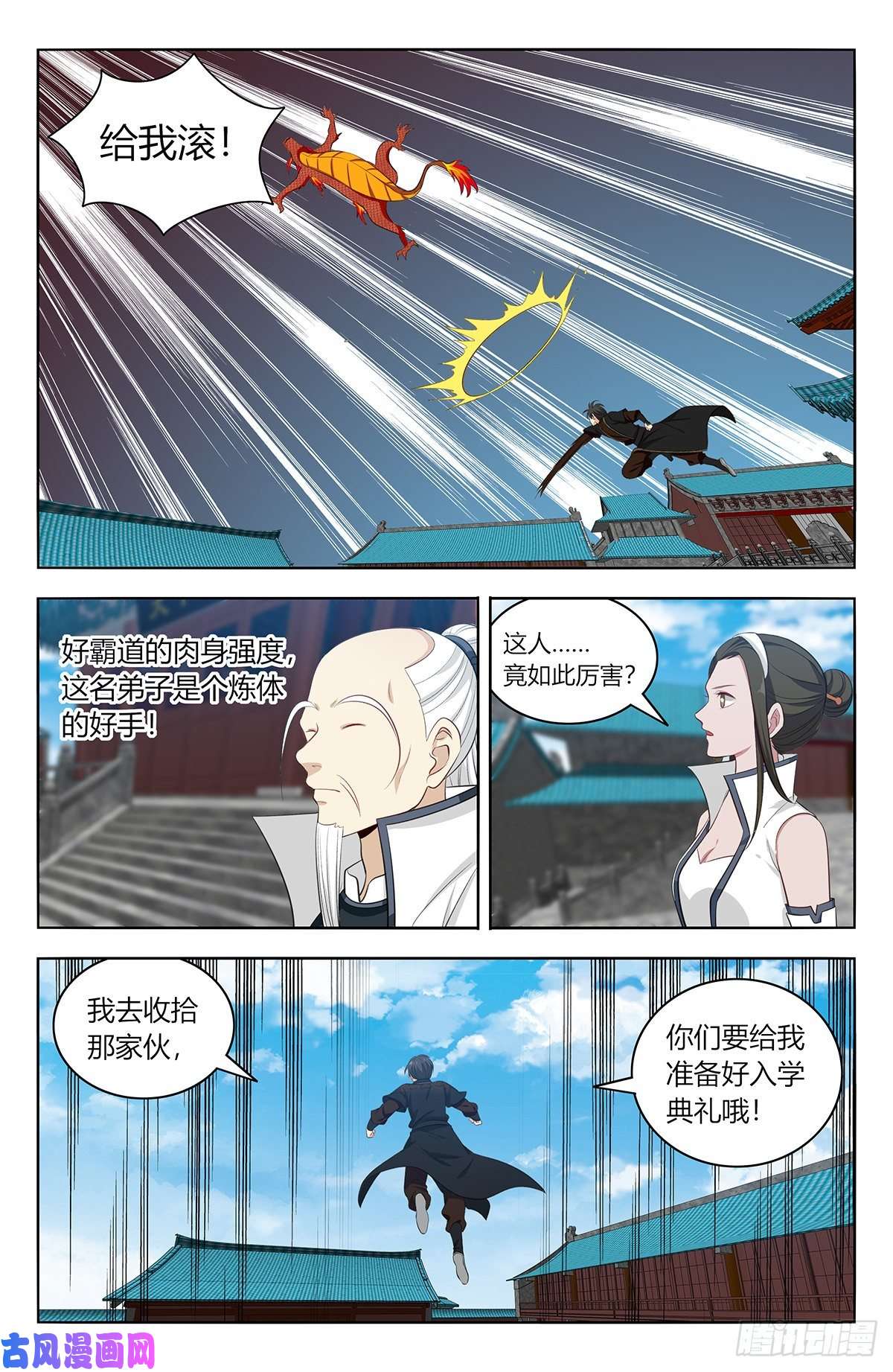 最强反套路系统541胖揍二狗