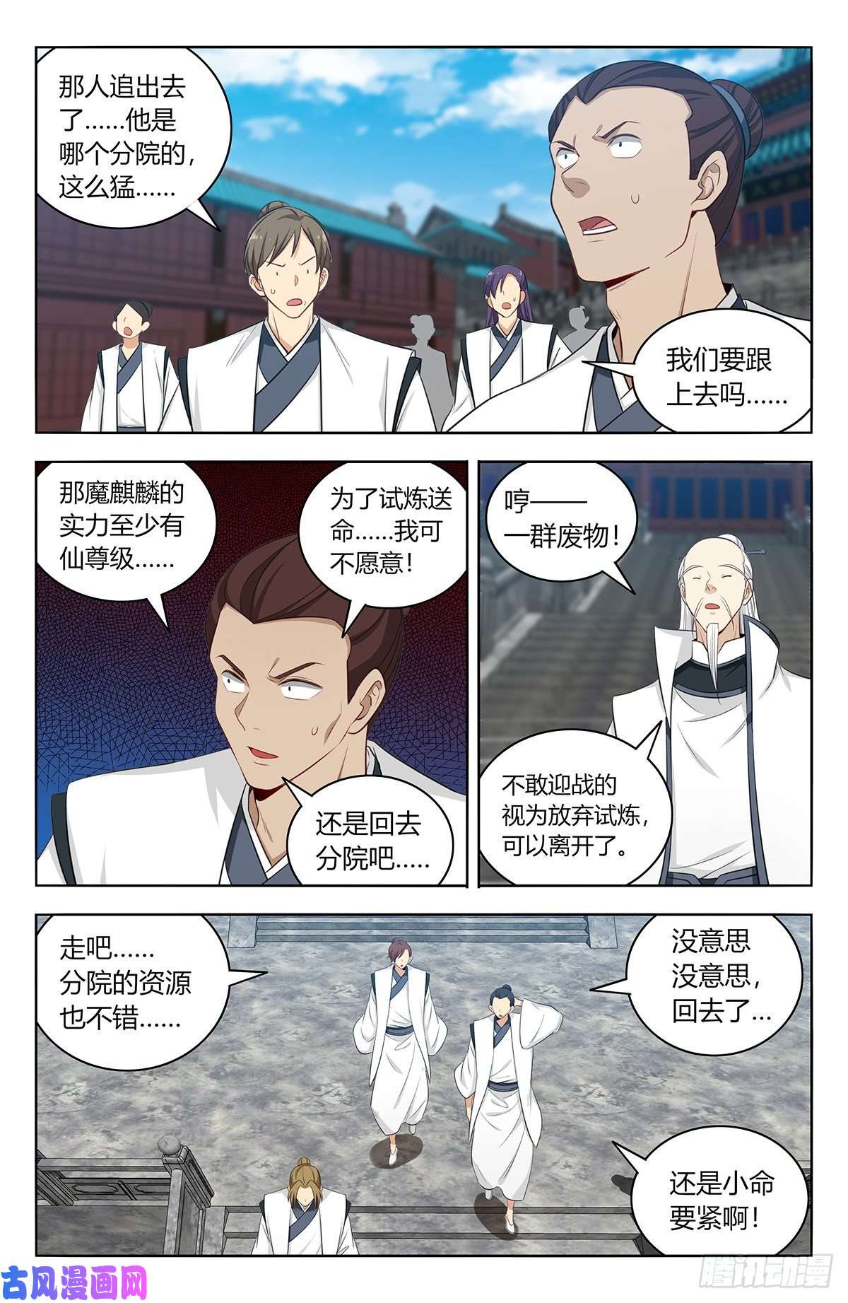 最强反套路系统541胖揍二狗