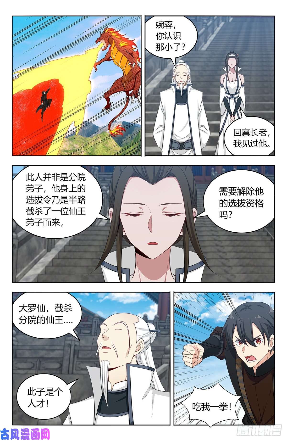 最强反套路系统541胖揍二狗