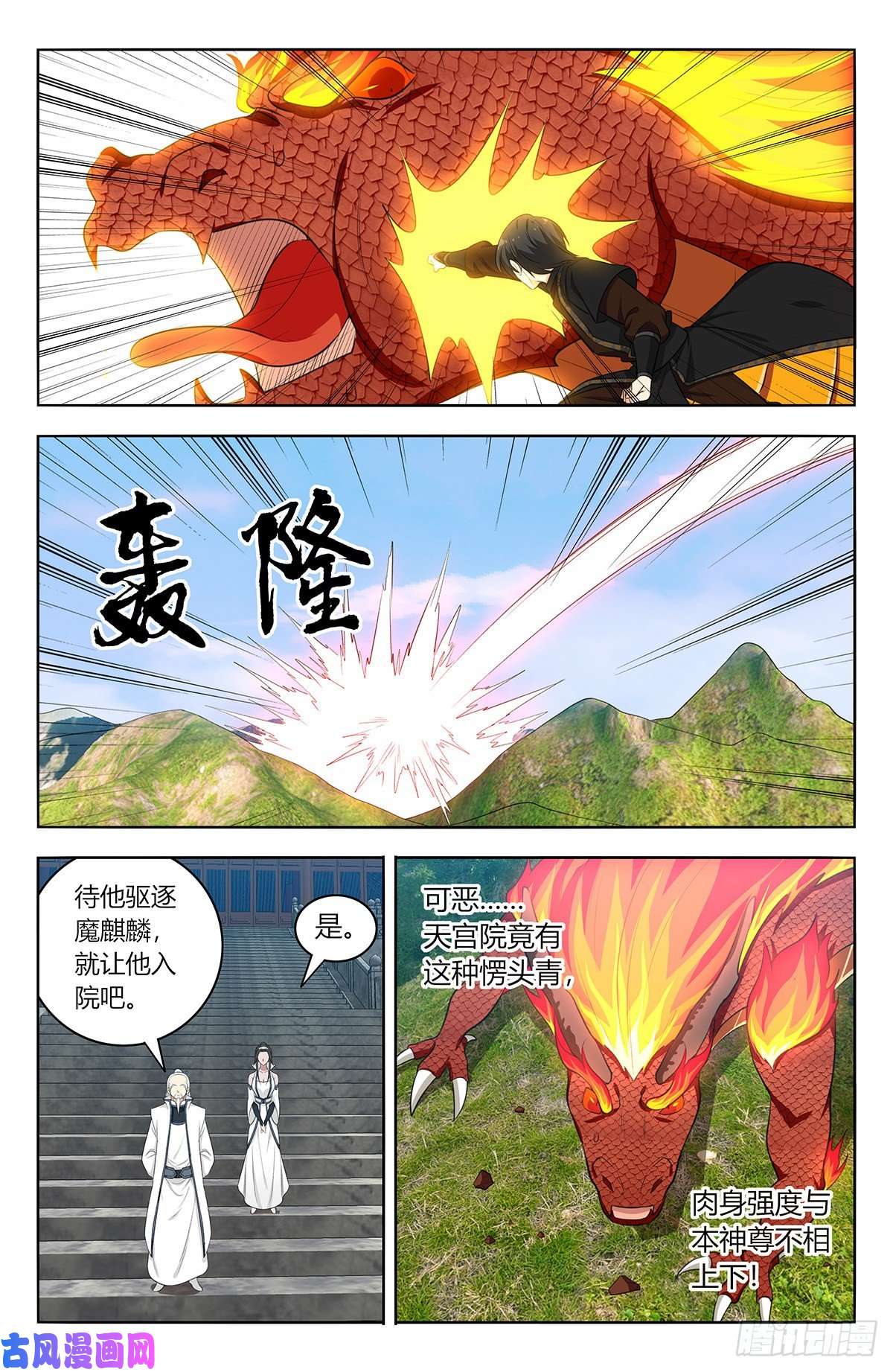 最强反套路系统541胖揍二狗