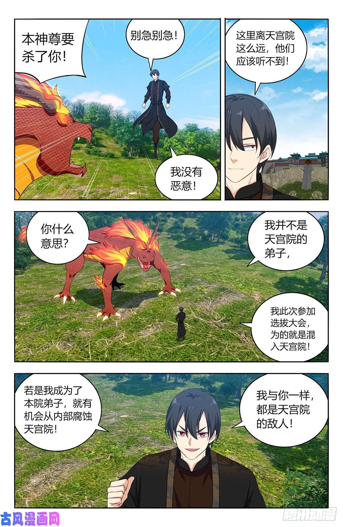 最强反套路系统541胖揍二狗