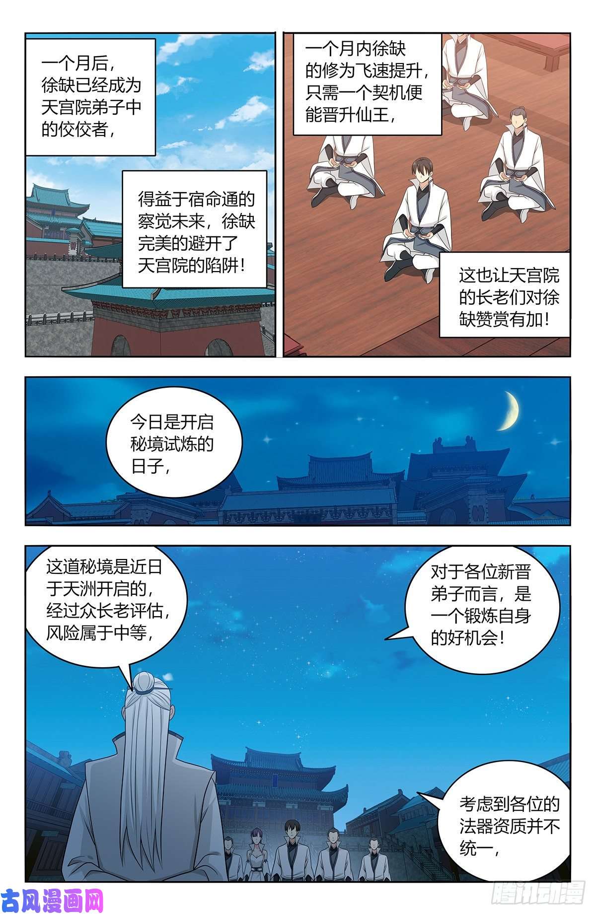 最强反套路系统542记忆真相