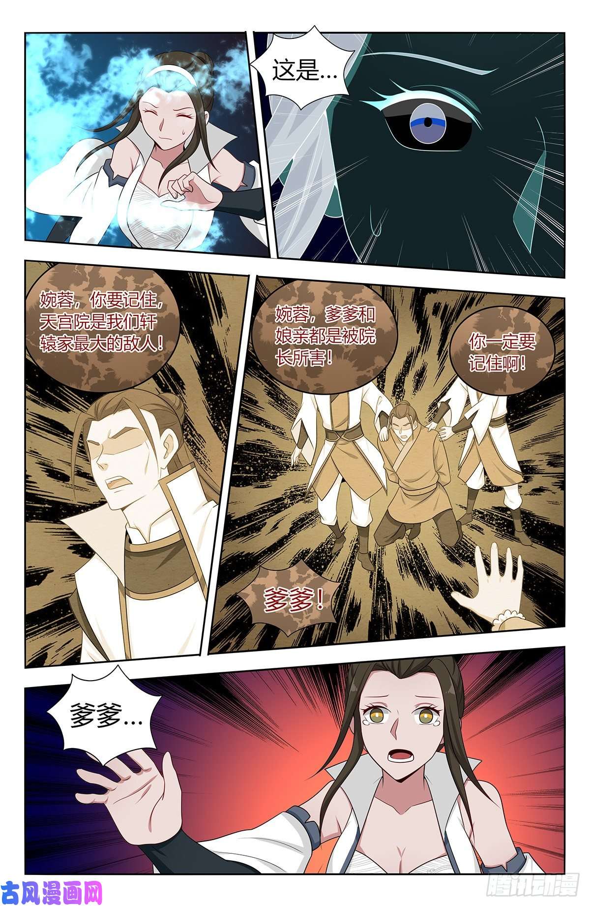 最强反套路系统542记忆真相