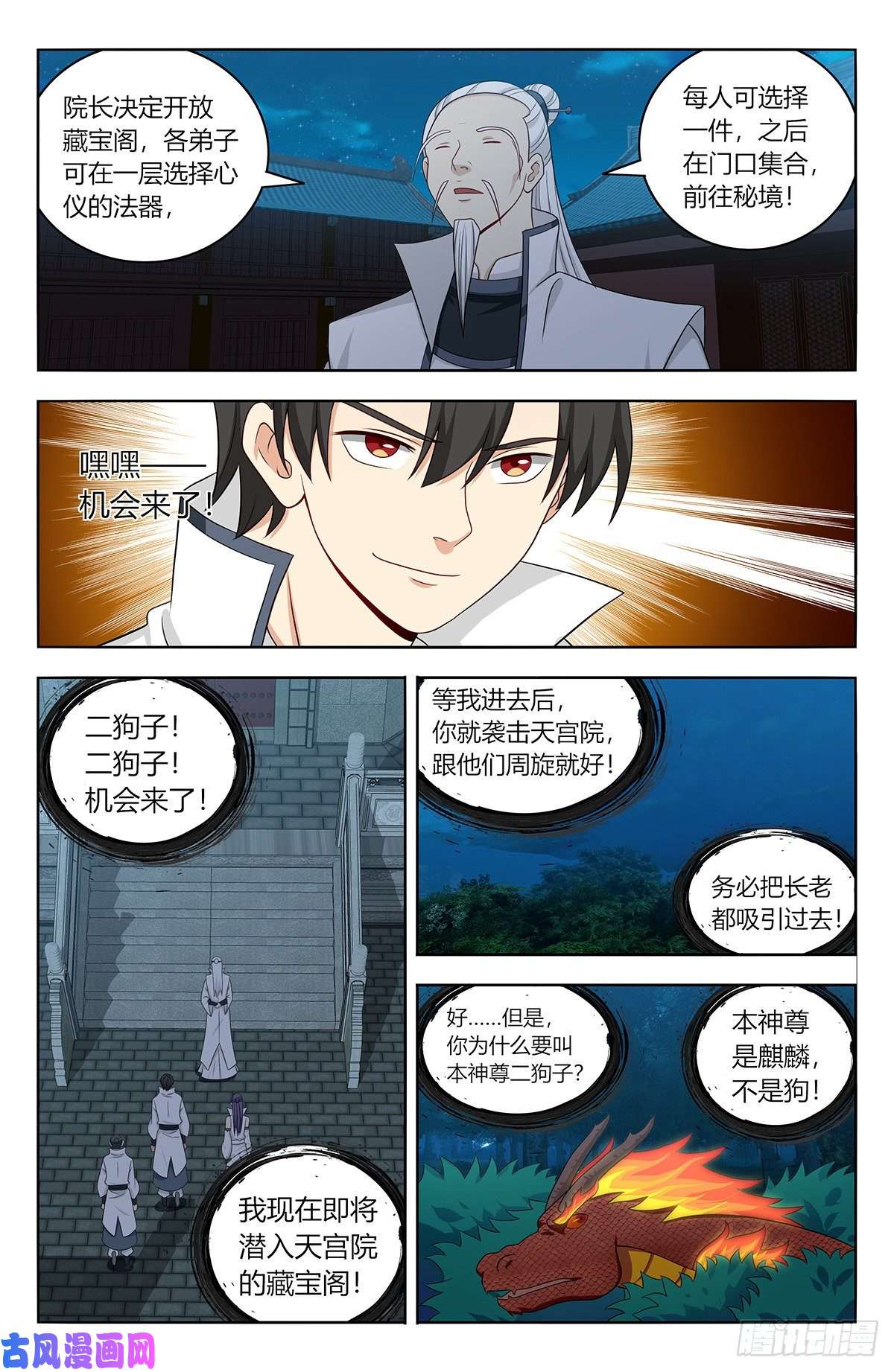最强反套路系统542记忆真相