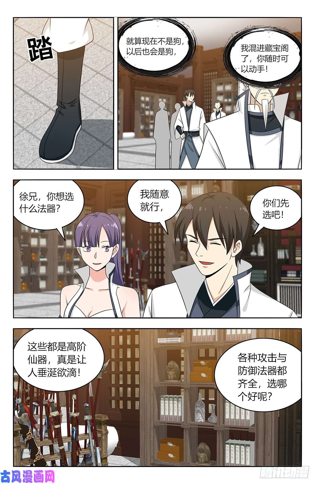 最强反套路系统542记忆真相