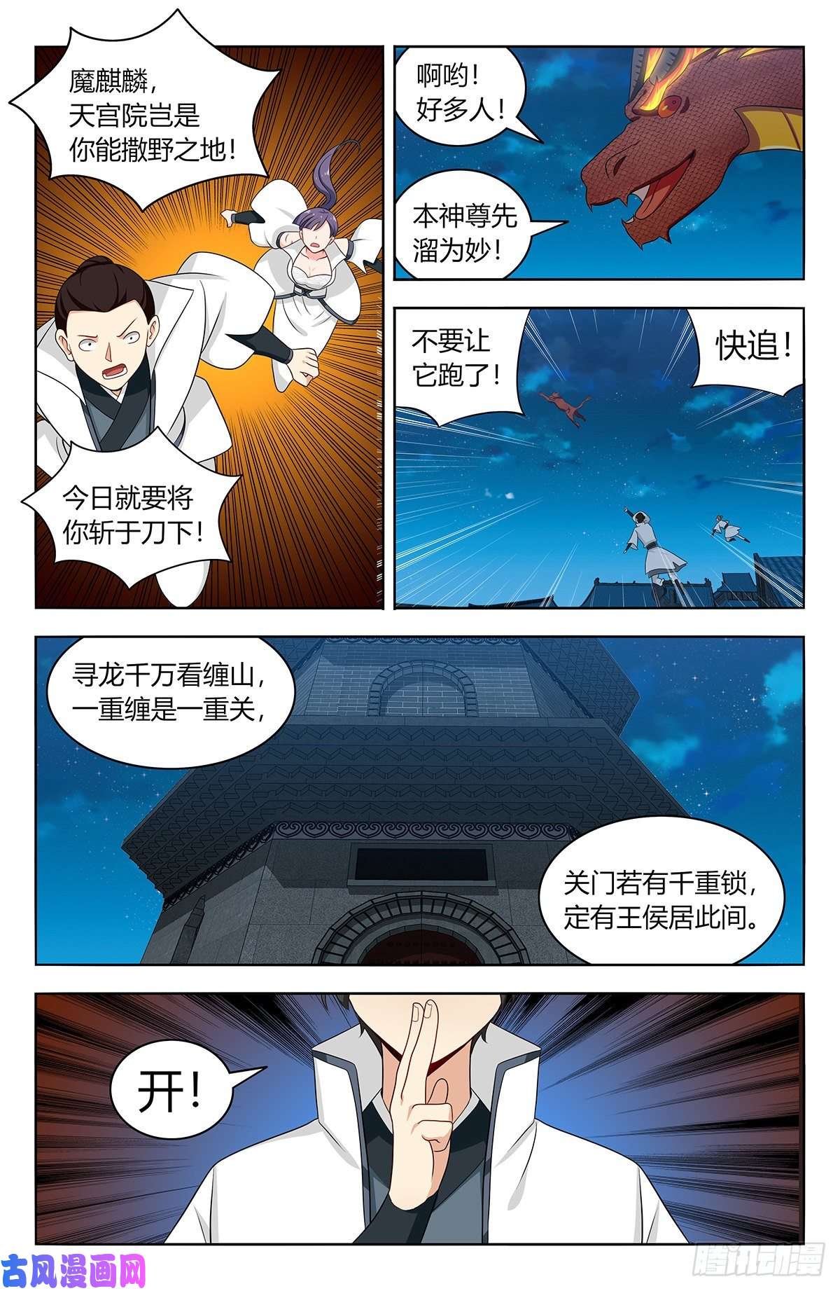 最强反套路系统542记忆真相