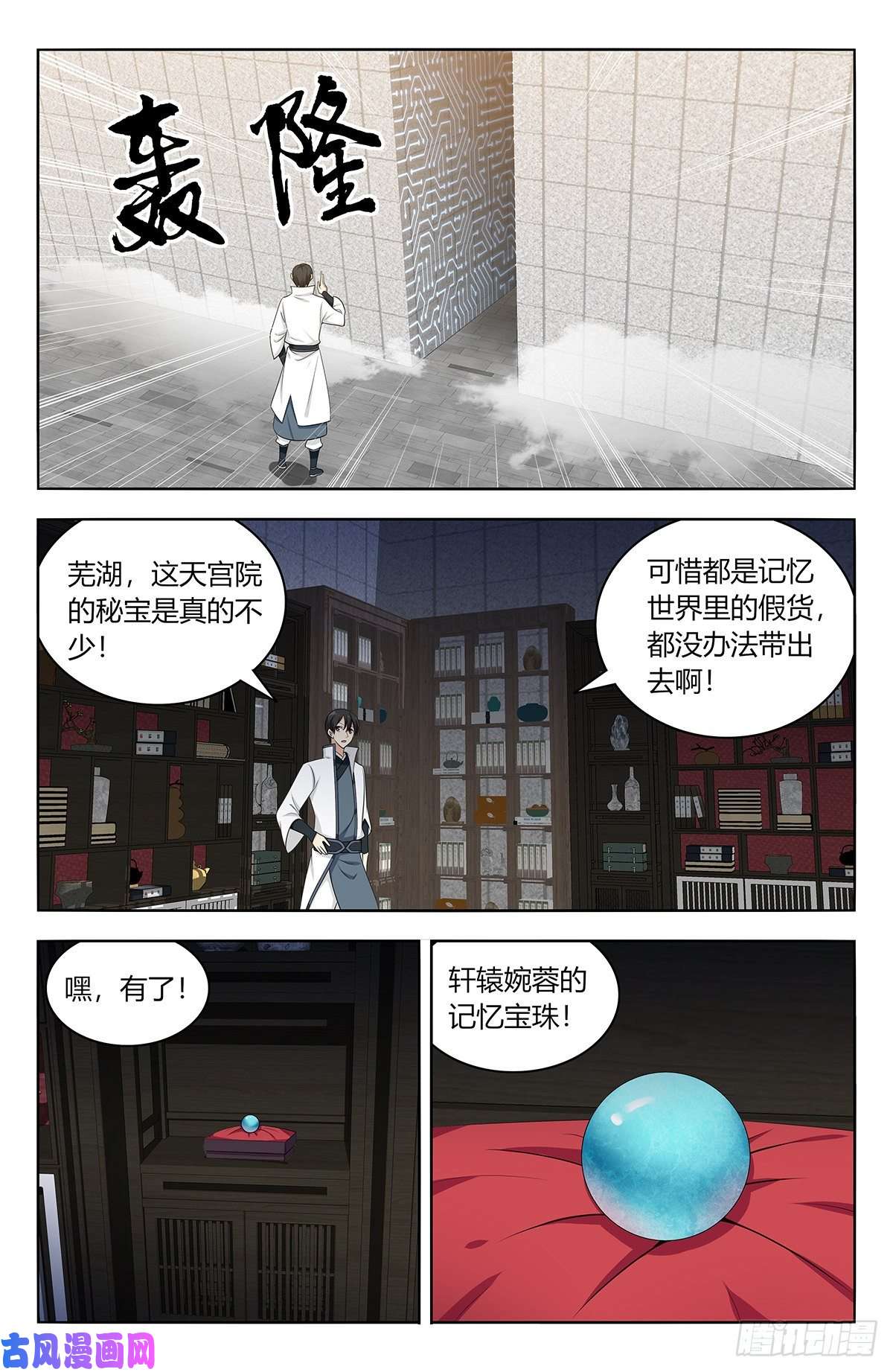 最强反套路系统542记忆真相