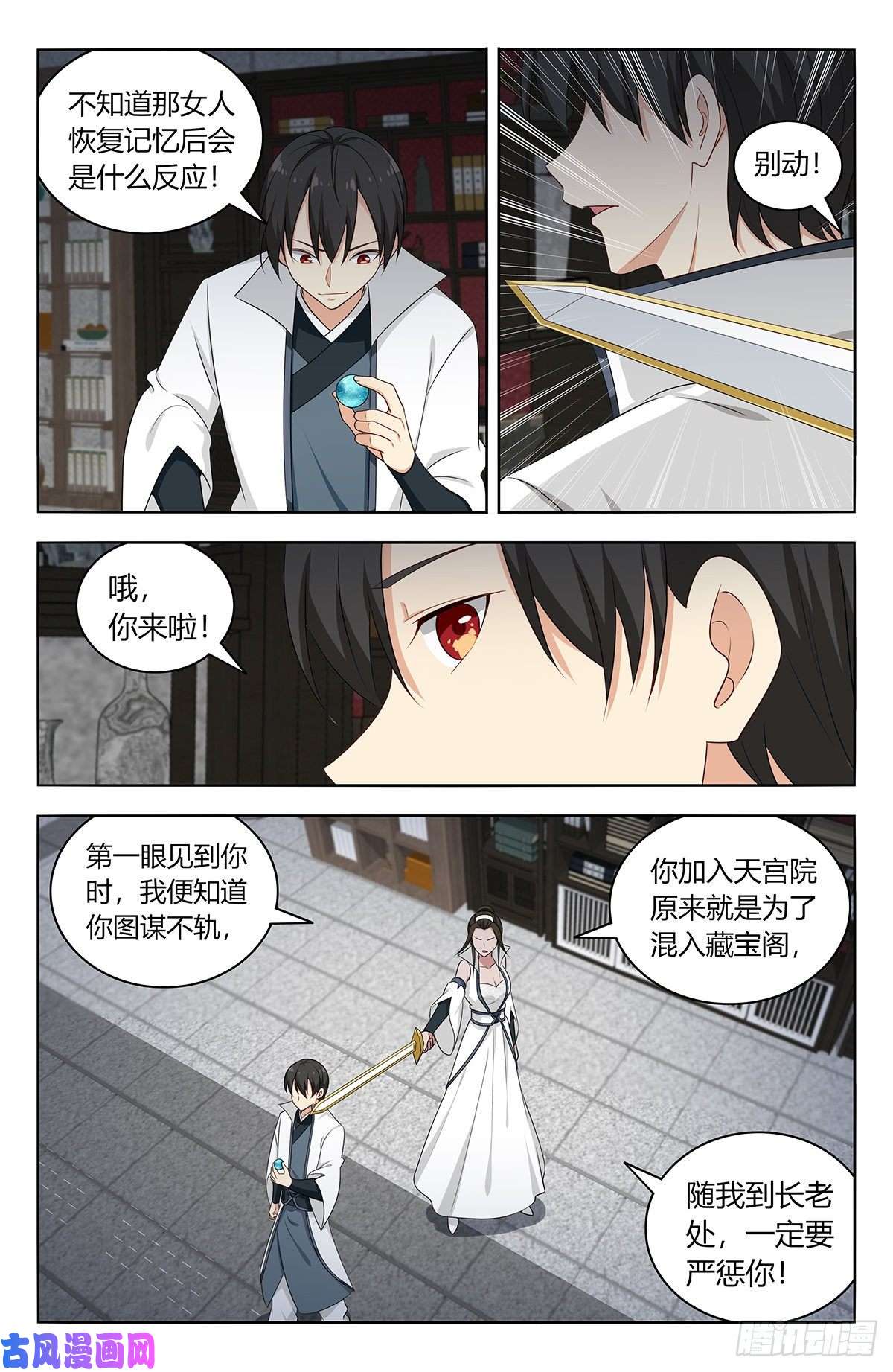 最强反套路系统542记忆真相