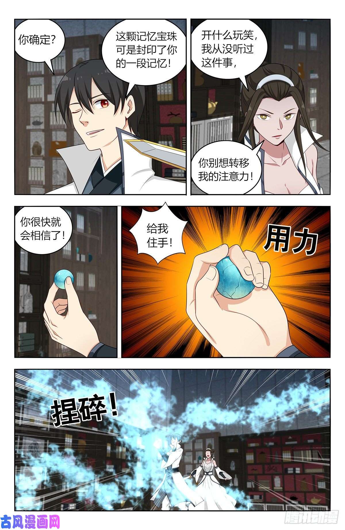 最强反套路系统542记忆真相