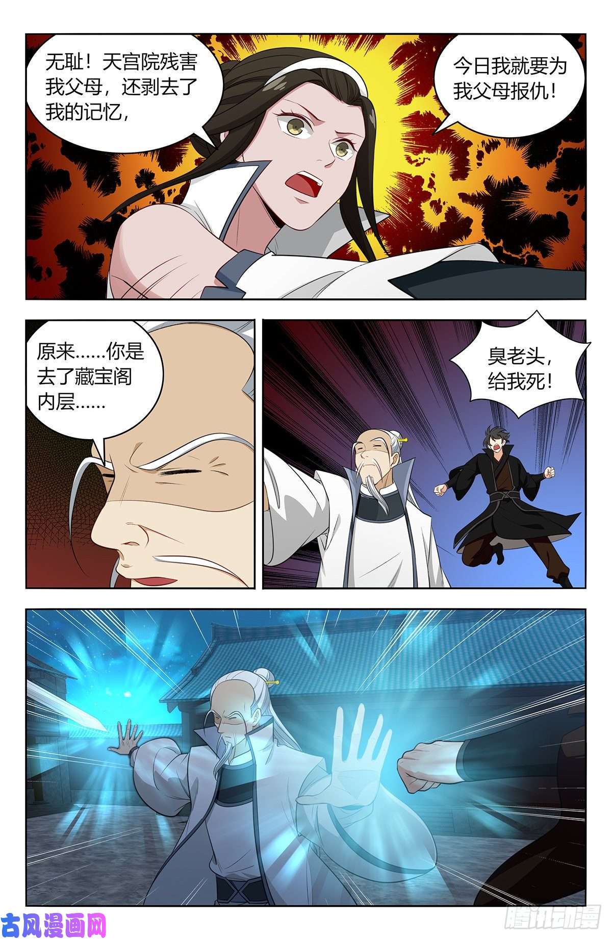 最强反套路系统543开干！