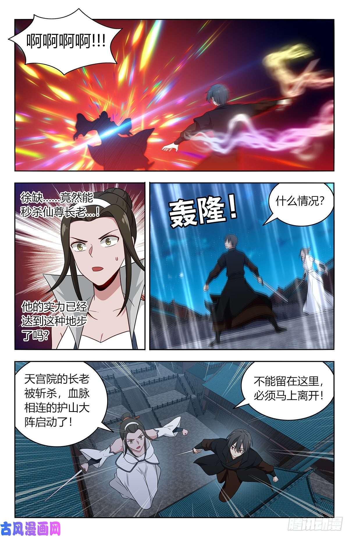 最强反套路系统543开干！
