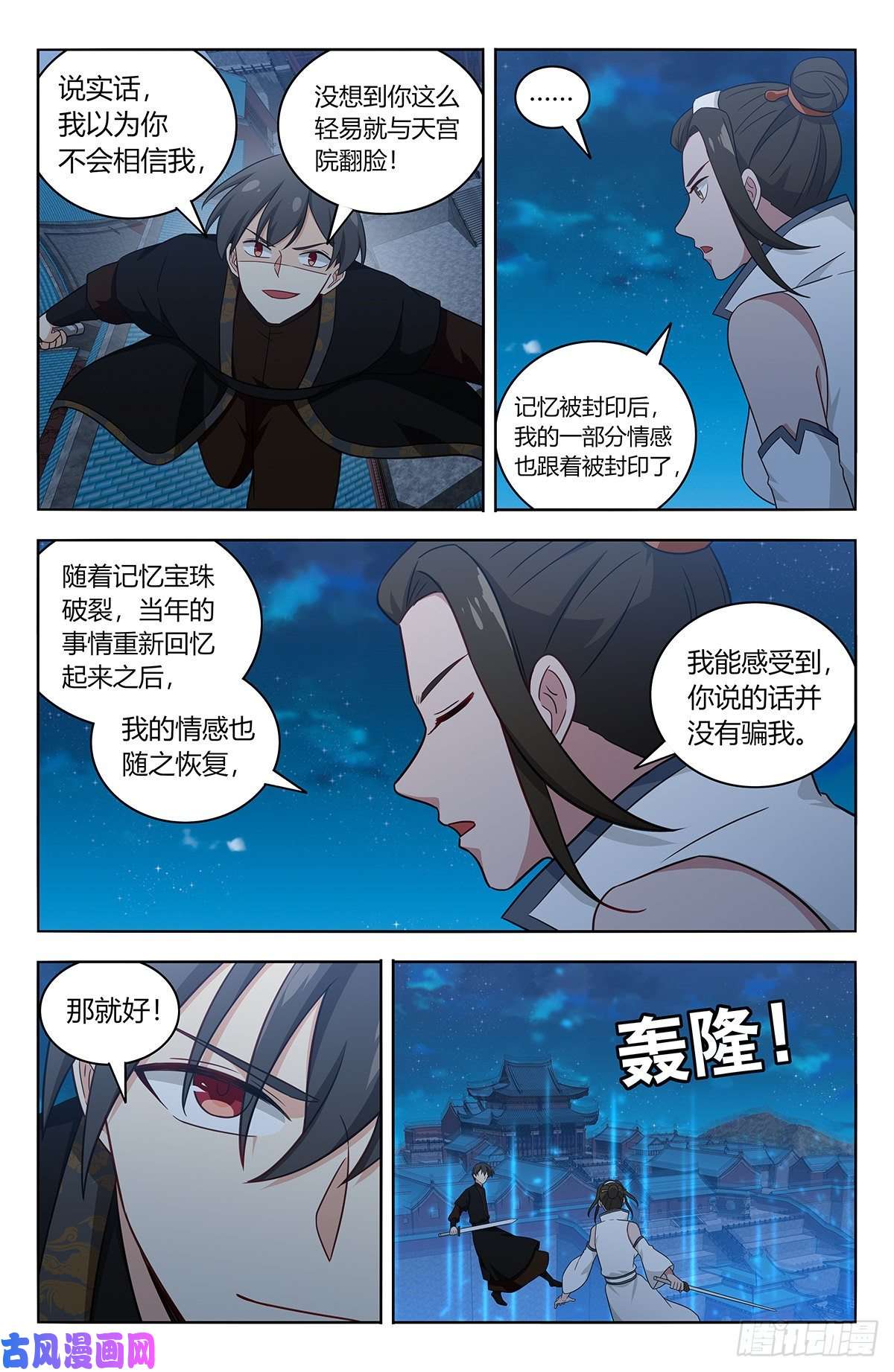 最强反套路系统543开干！