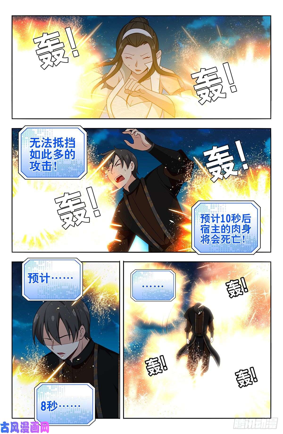 最强反套路系统544万法归一