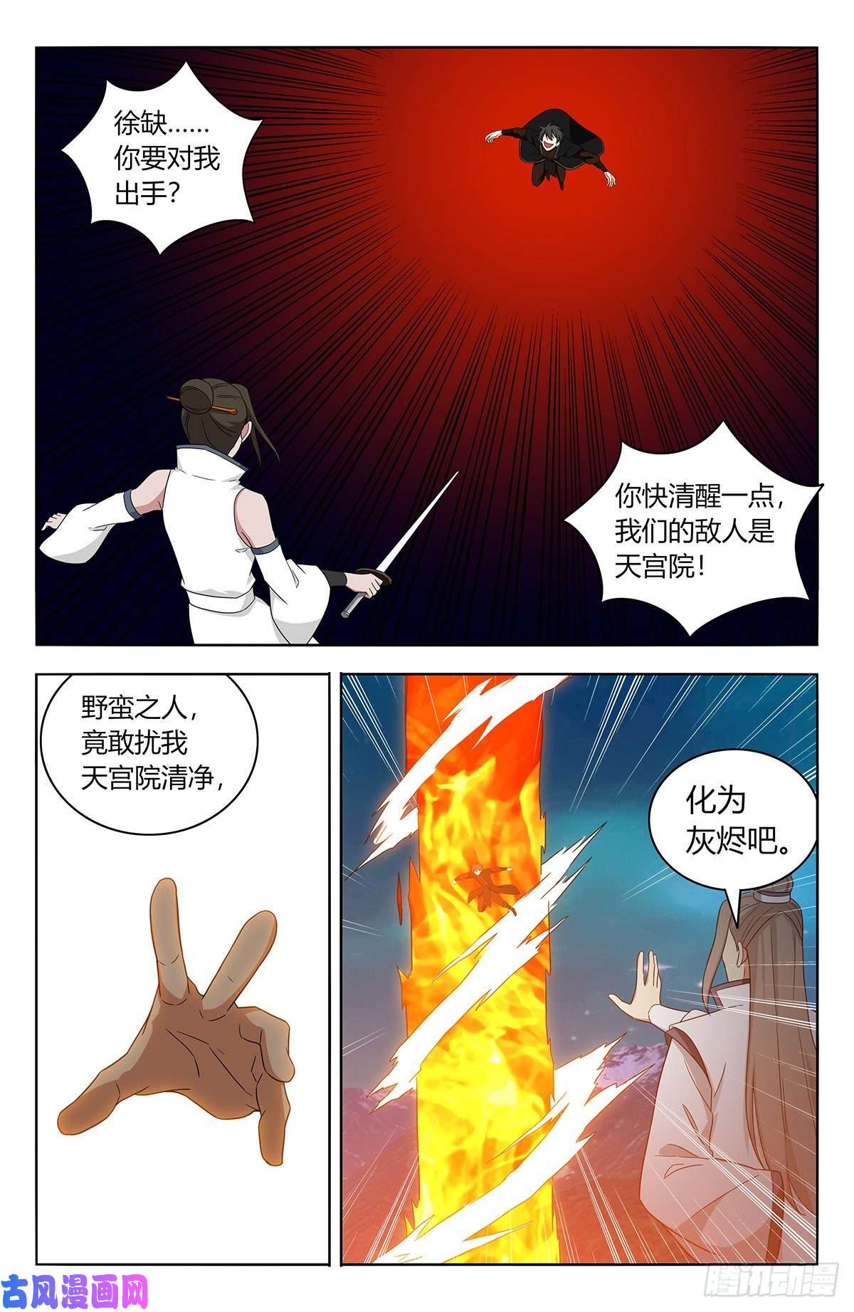 最强反套路系统544疯魔