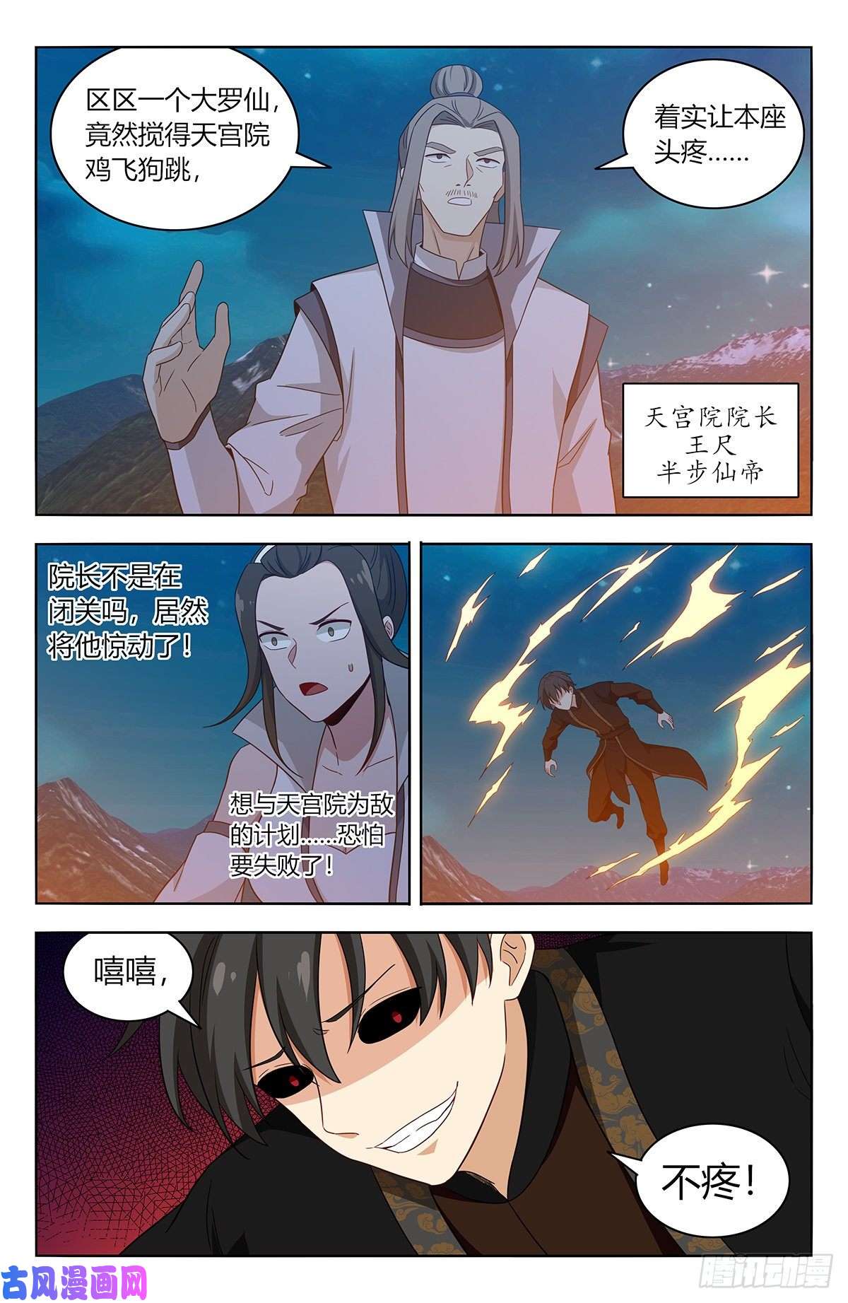 最强反套路系统544疯魔