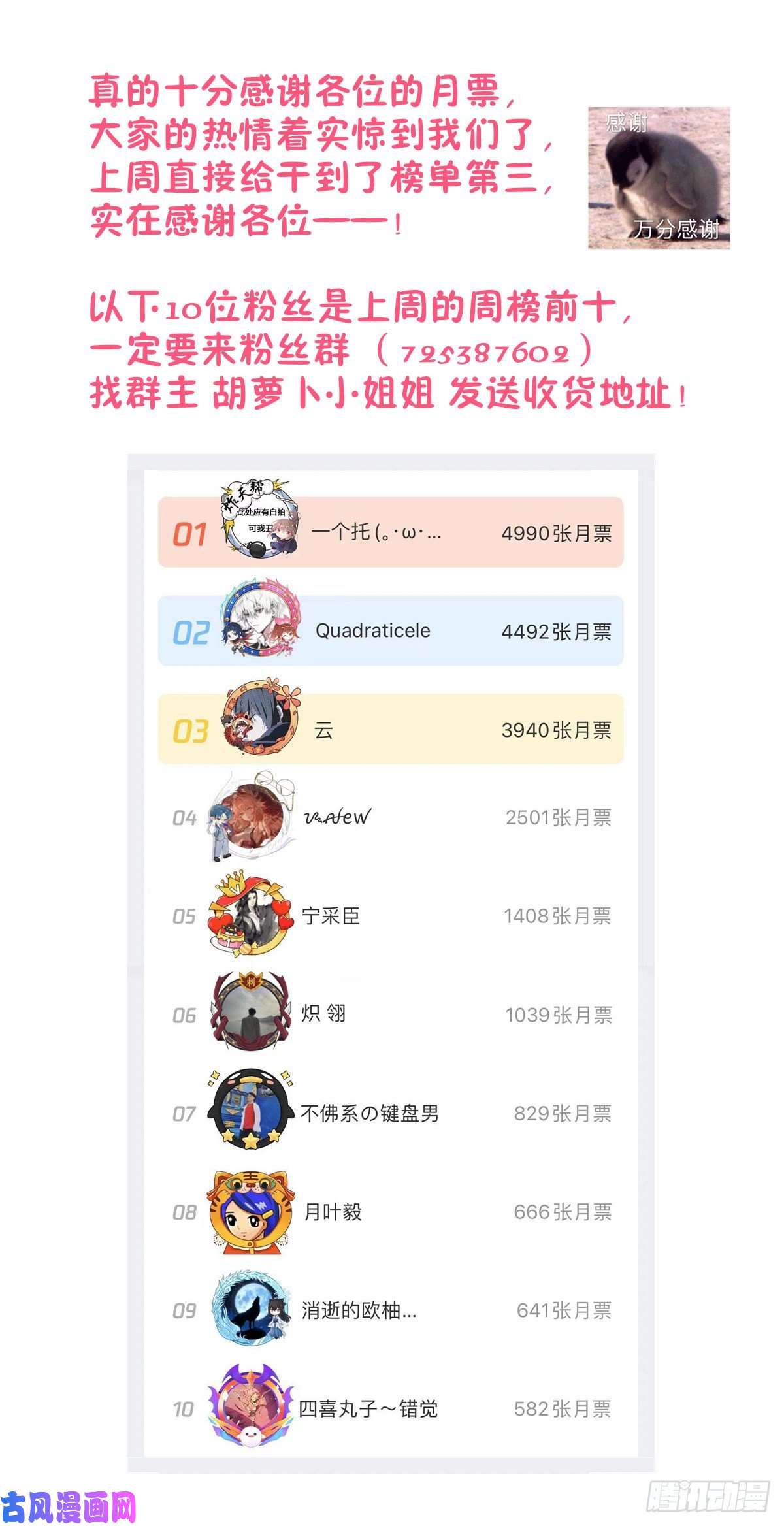 最强反套路系统544疯魔