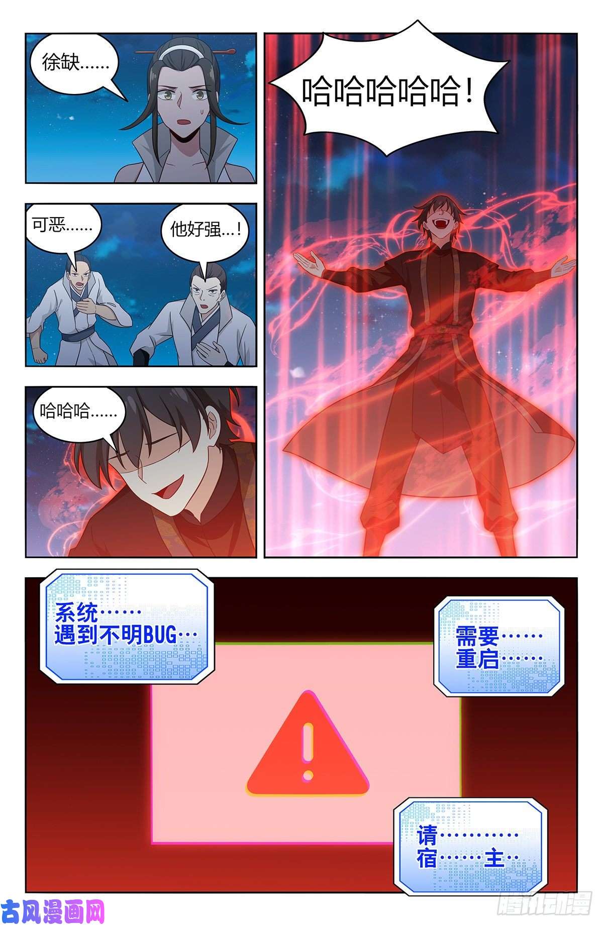 最强反套路系统544疯魔