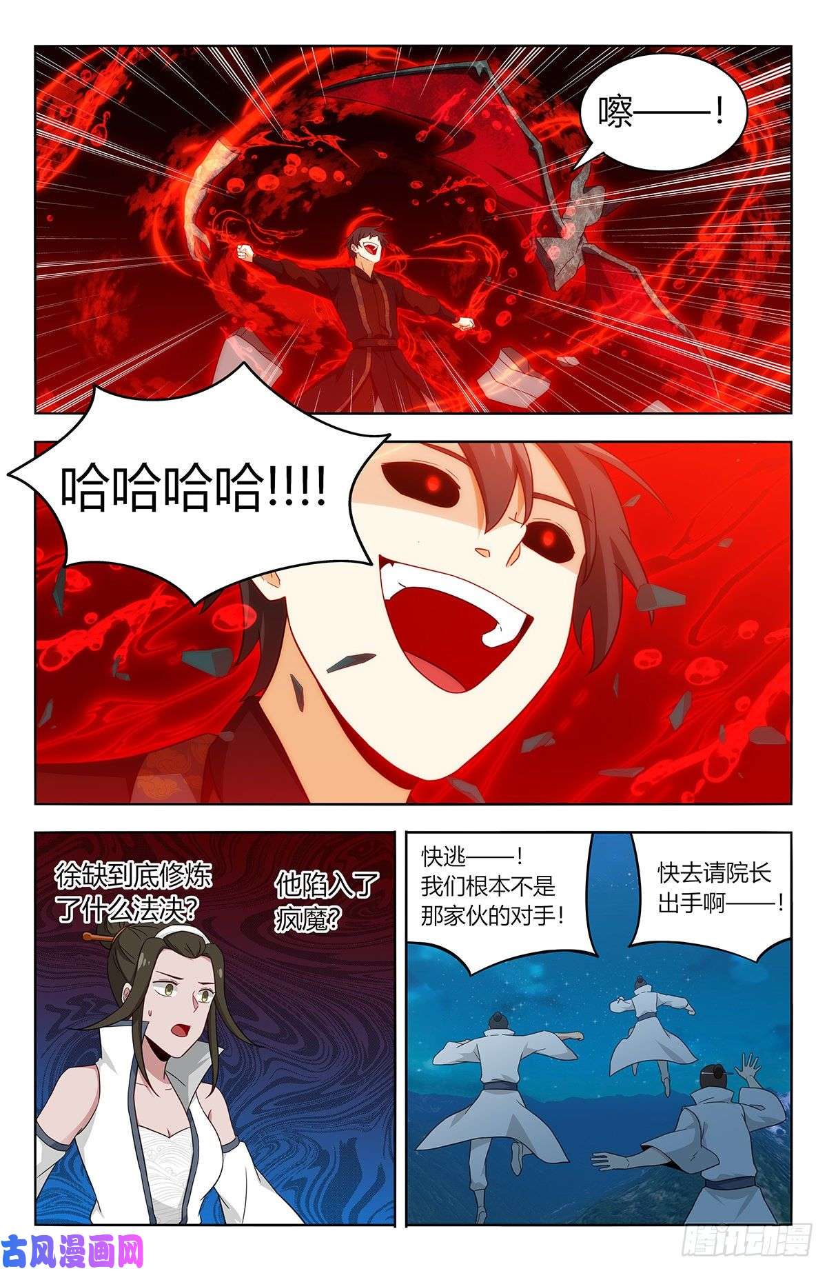 最强反套路系统544疯魔