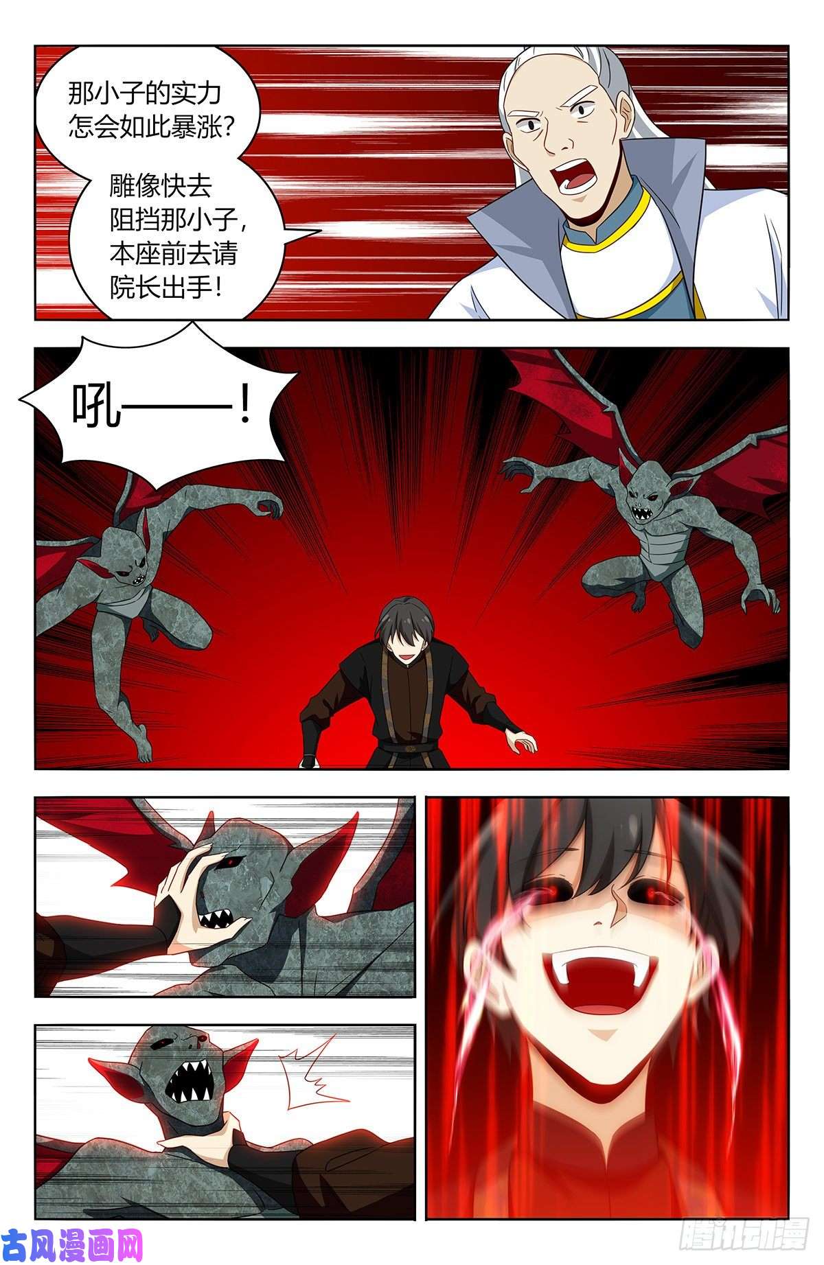 最强反套路系统544疯魔